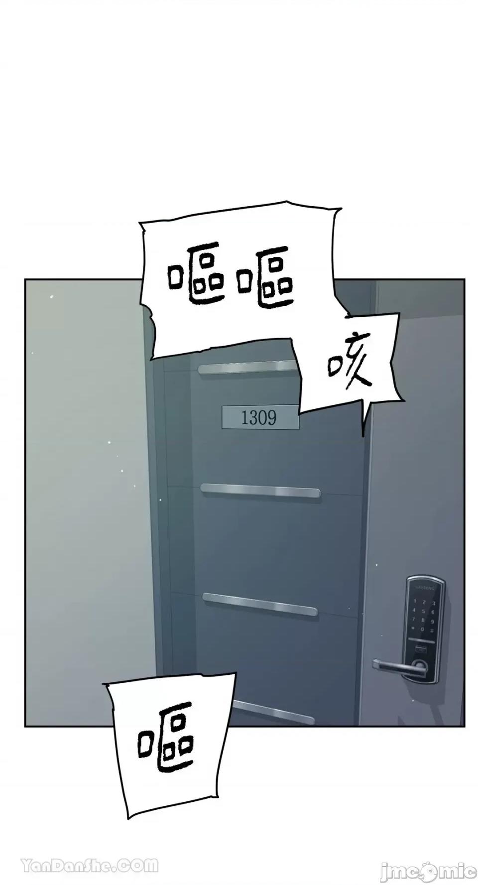 帅哥研究员的秘密契约关係 社内驯爱 56 第43页