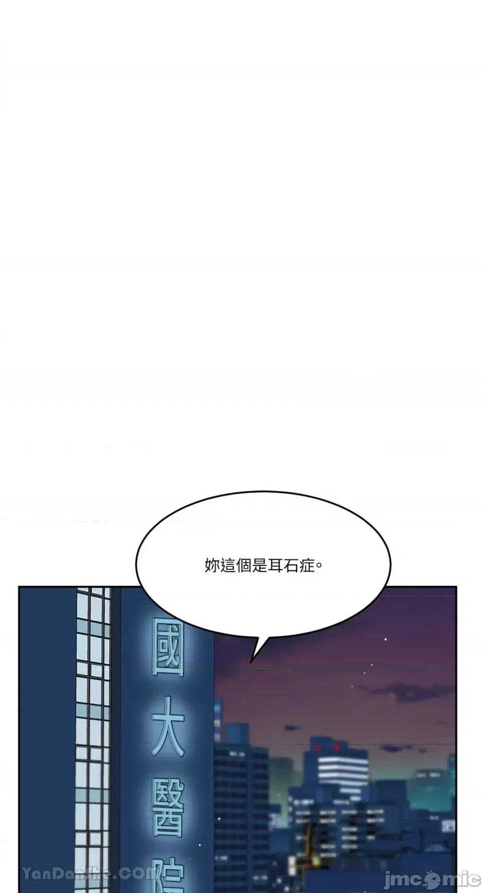 帅哥研究员的秘密契约关係 社内驯爱 56 第50页