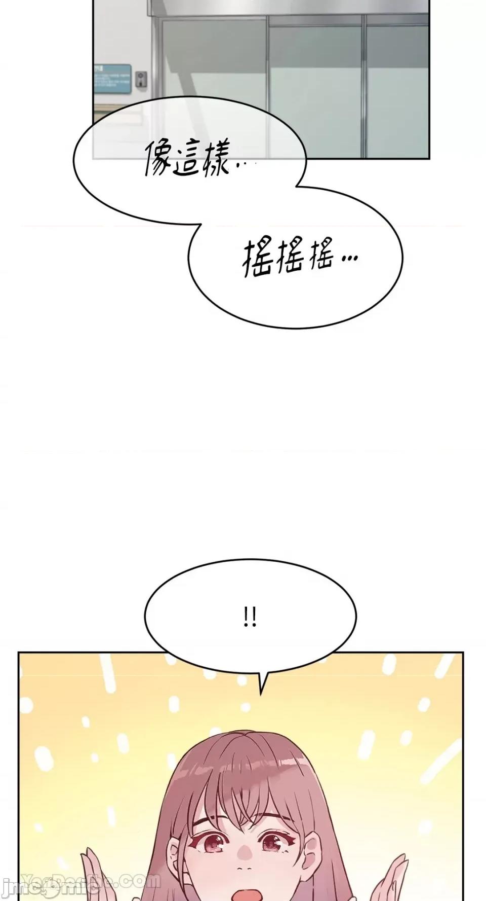 帅哥研究员的秘密契约关係 社内驯爱 56 第55页