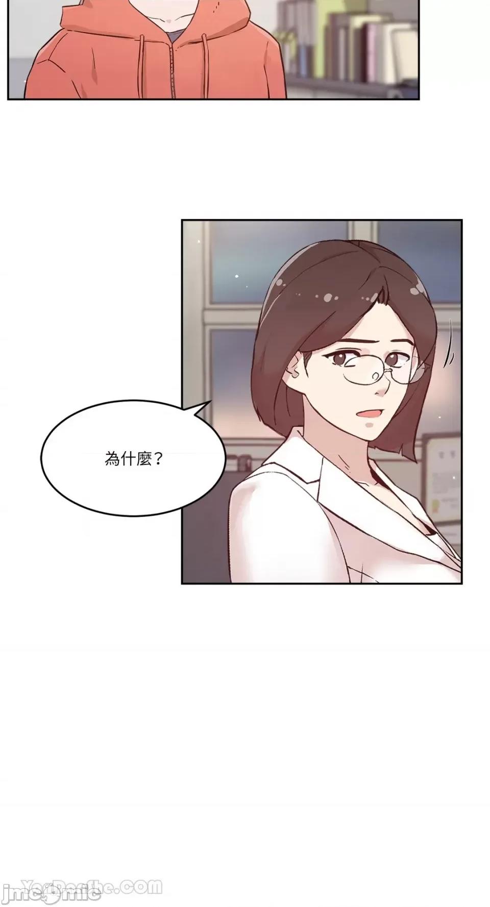 帅哥研究员的秘密契约关係 社内驯爱 56 第58页