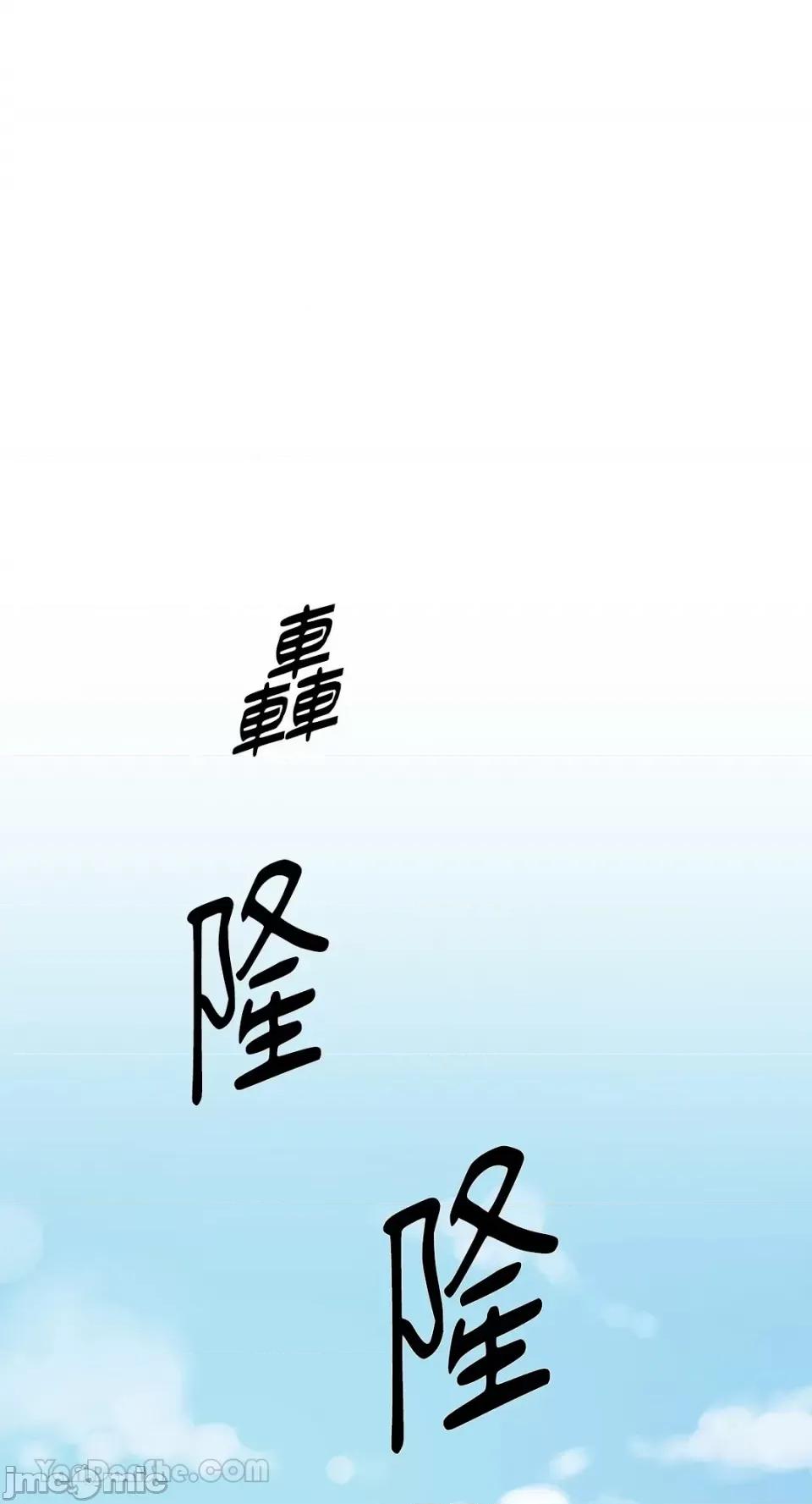 帅哥研究员的秘密契约关係 社内驯爱 57 第11页