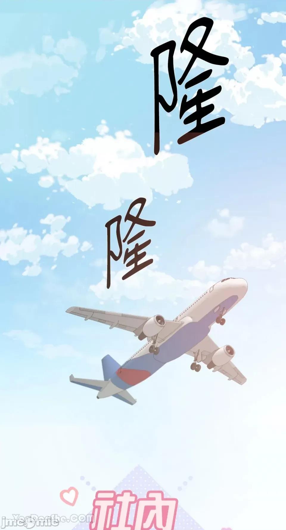 帅哥研究员的秘密契约关係 社内驯爱 57 第12页