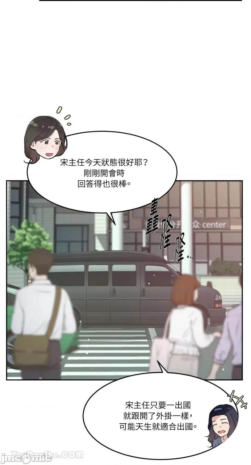 帅哥研究员的秘密契约关係 社内驯爱 57 第15页