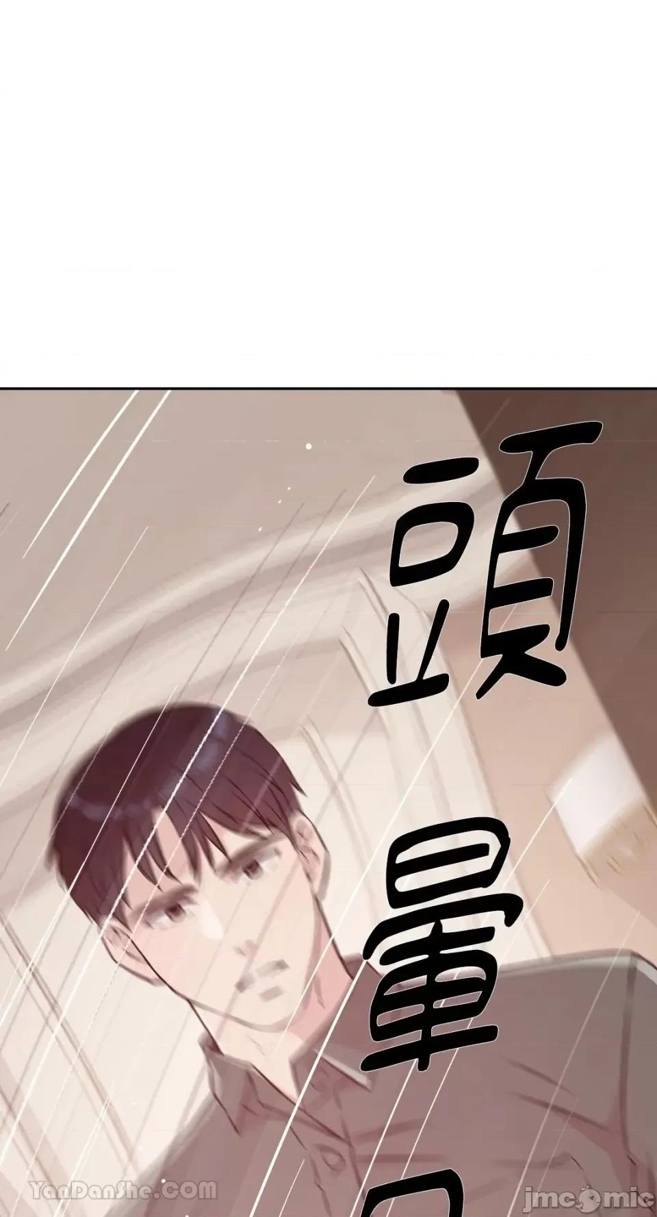帅哥研究员的秘密契约关係 社内驯爱 57 第42页