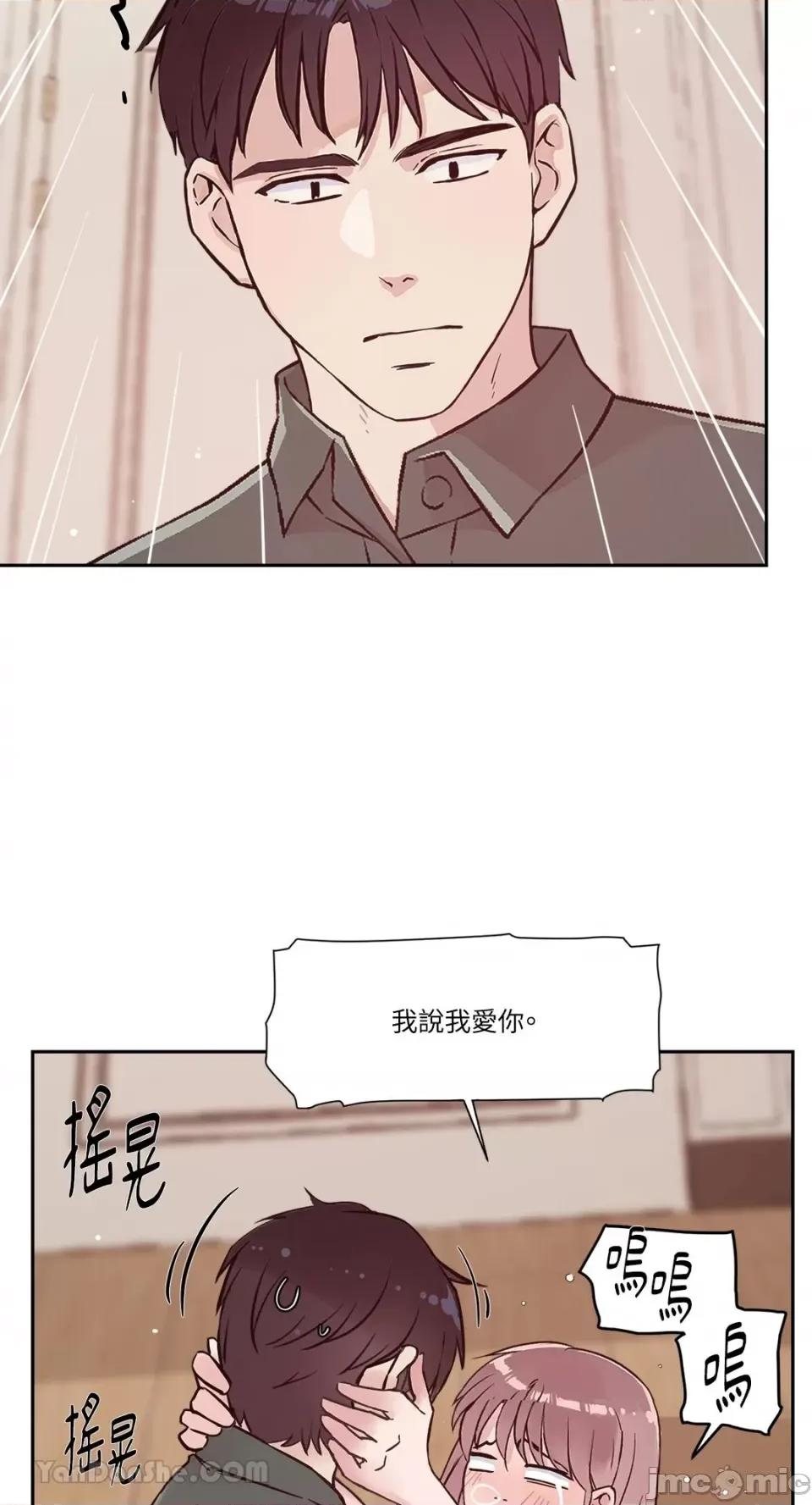 帅哥研究员的秘密契约关係 社内驯爱 57 第51页