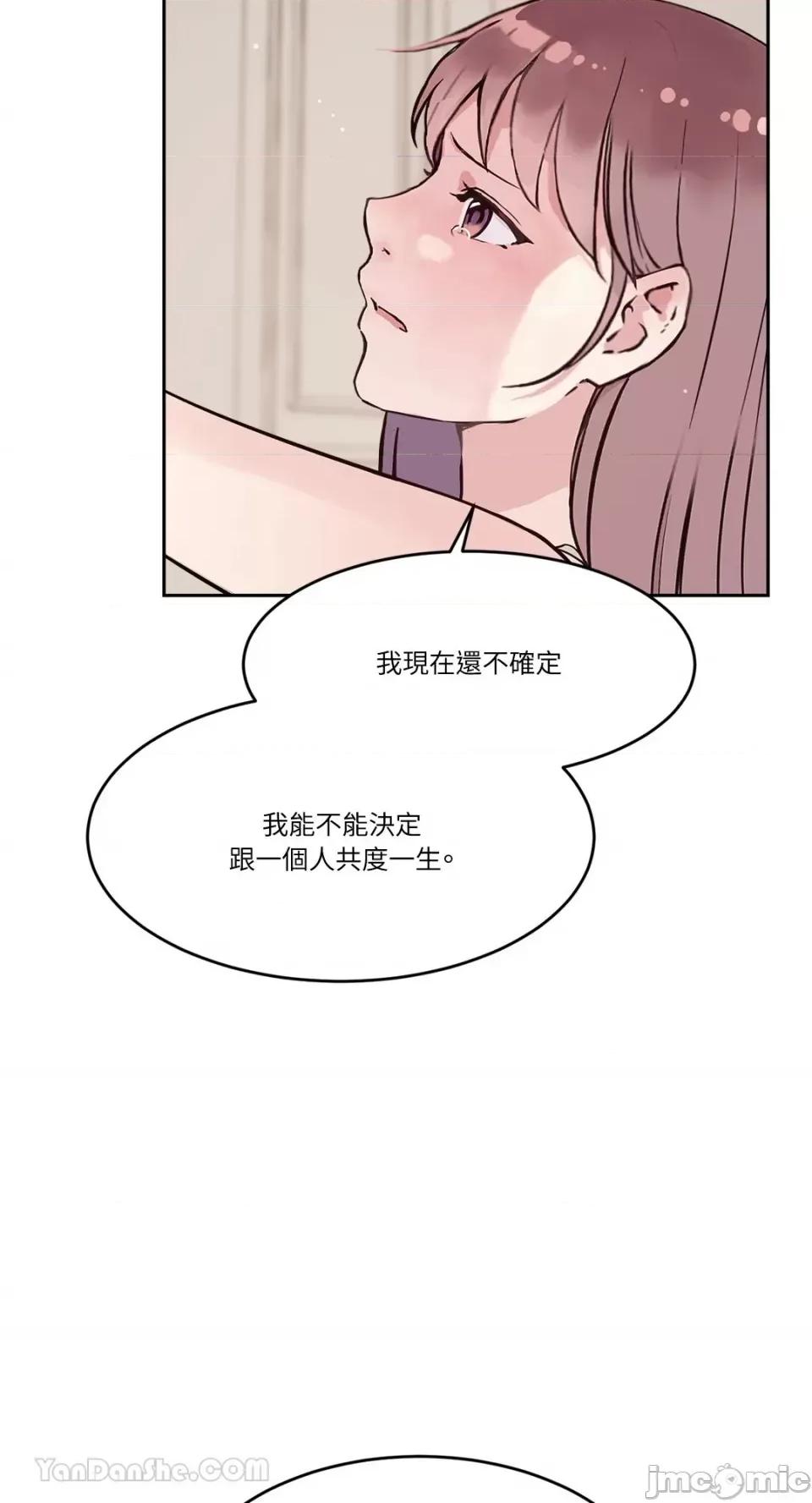帅哥研究员的秘密契约关係 社内驯爱 57 第62页