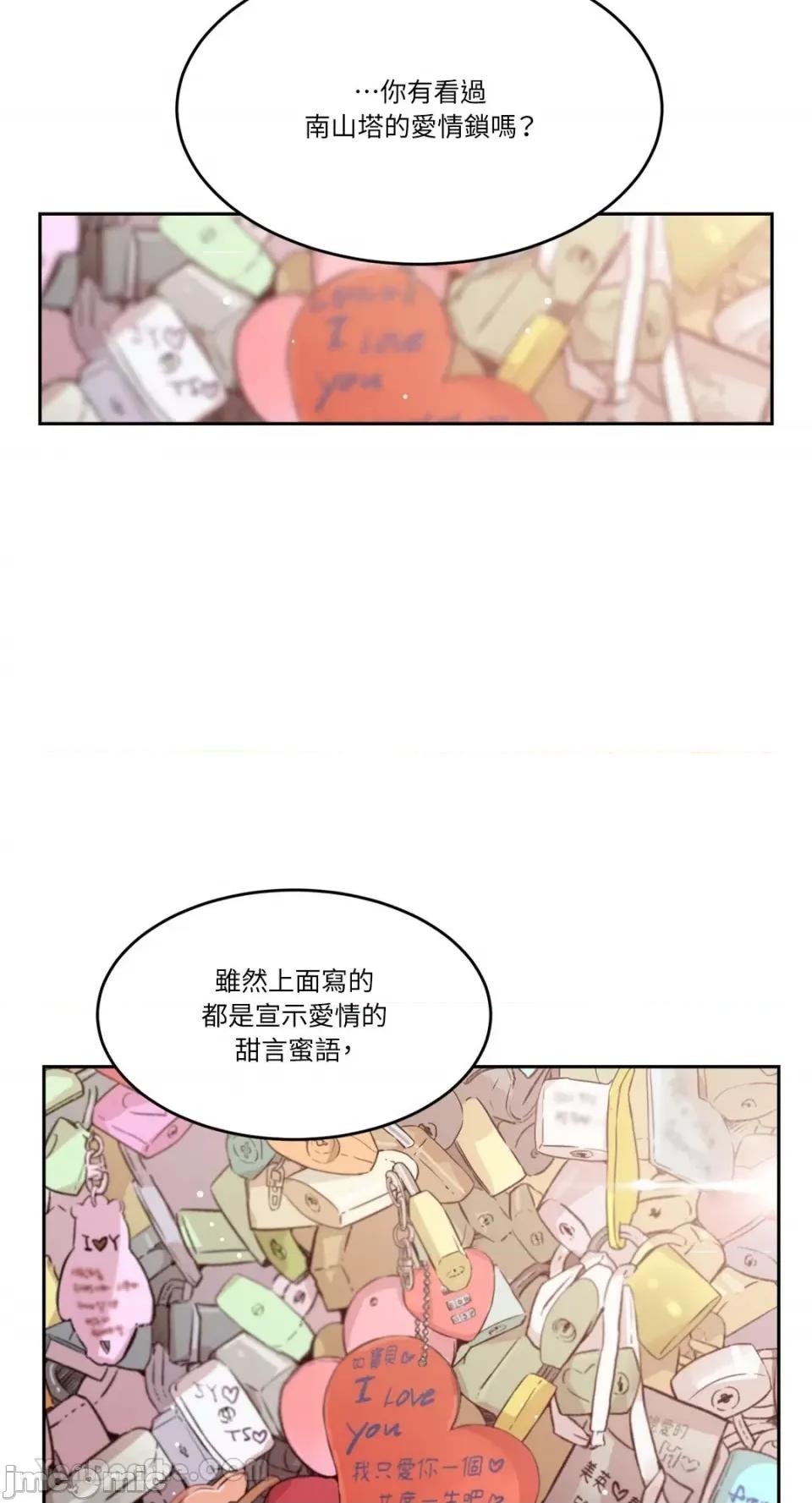 帅哥研究员的秘密契约关係 社内驯爱 57 第63页