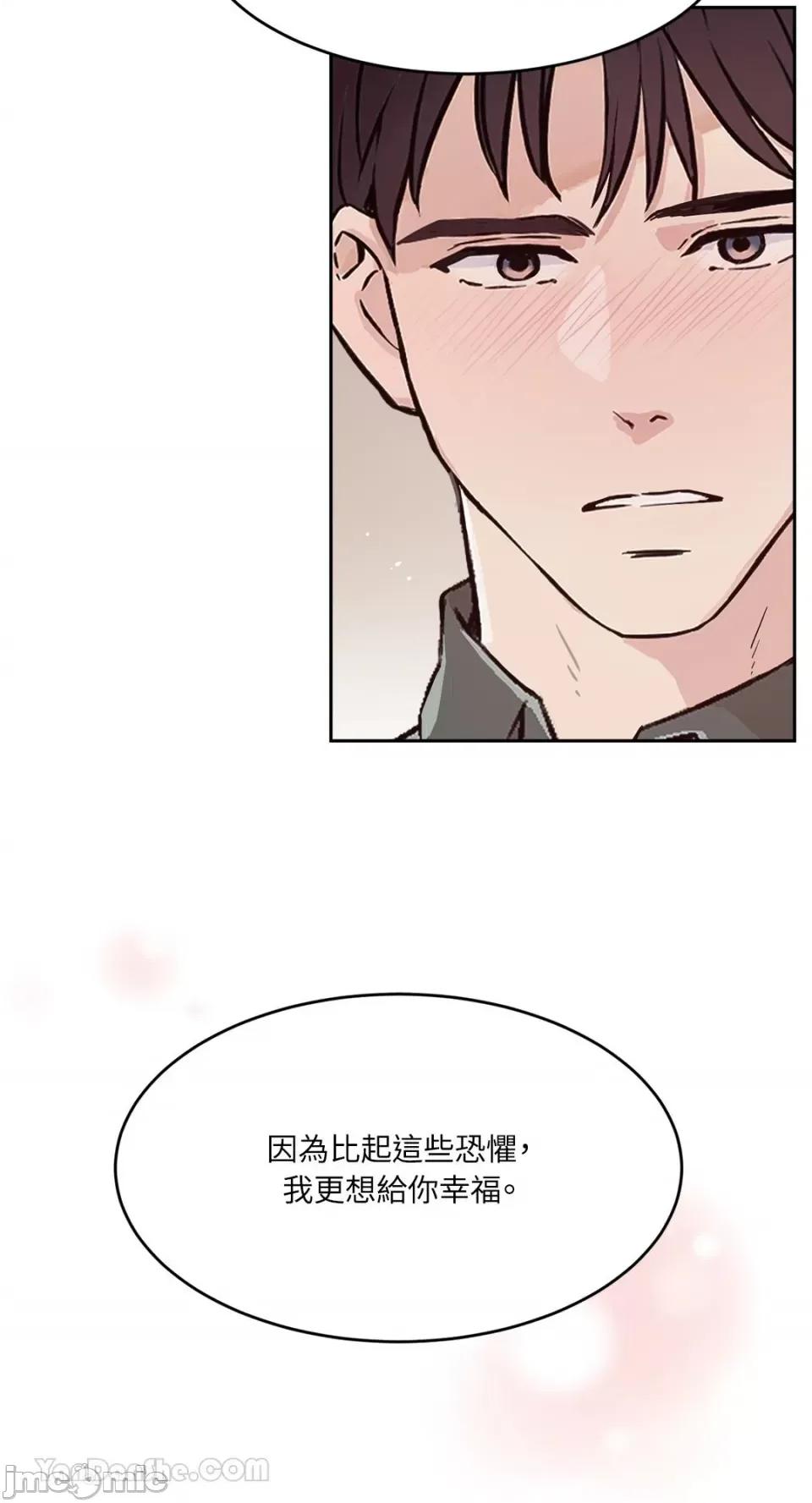 帅哥研究员的秘密契约关係 社内驯爱 57 第68页