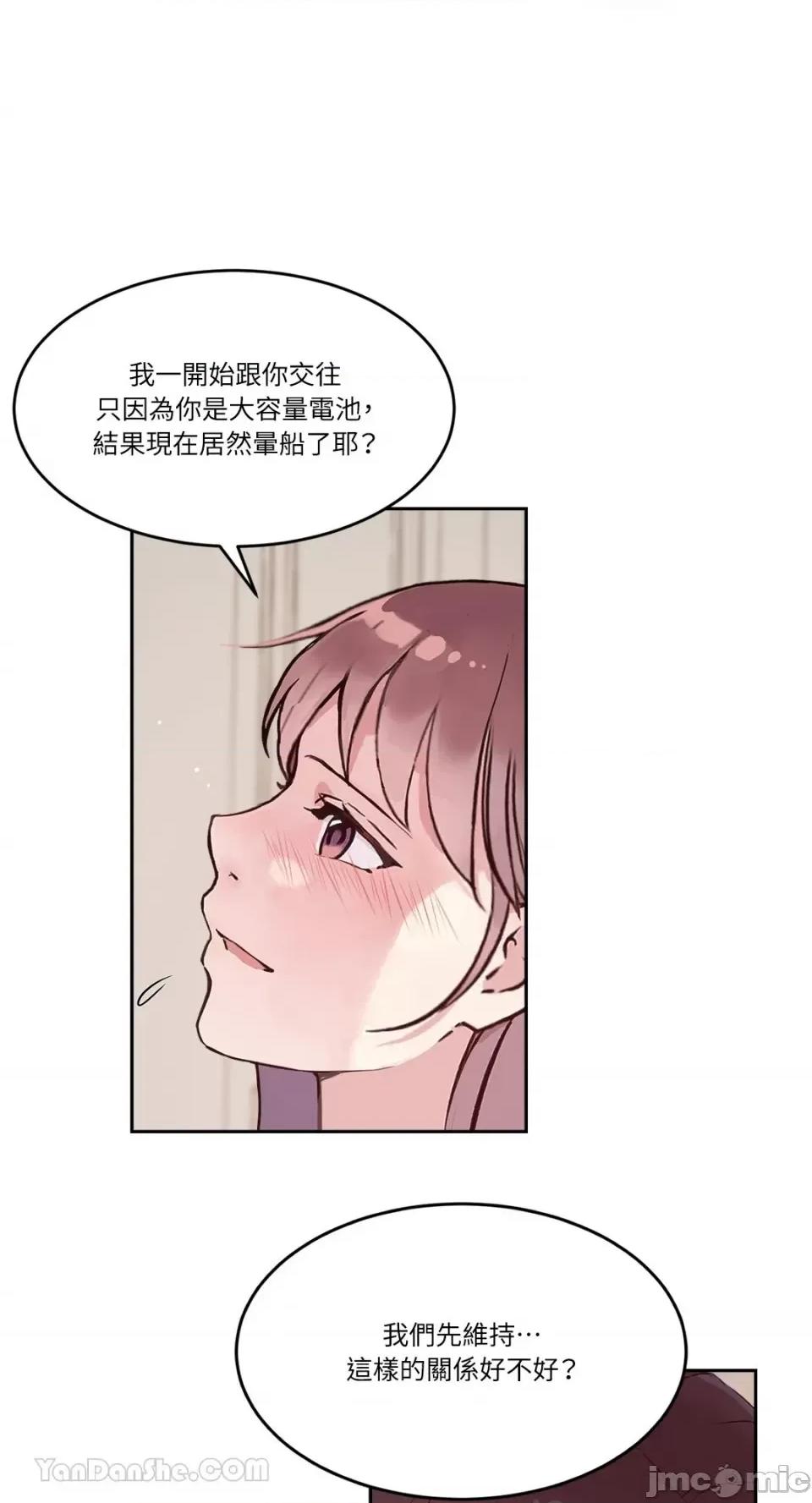 帅哥研究员的秘密契约关係 社内驯爱 57 第69页