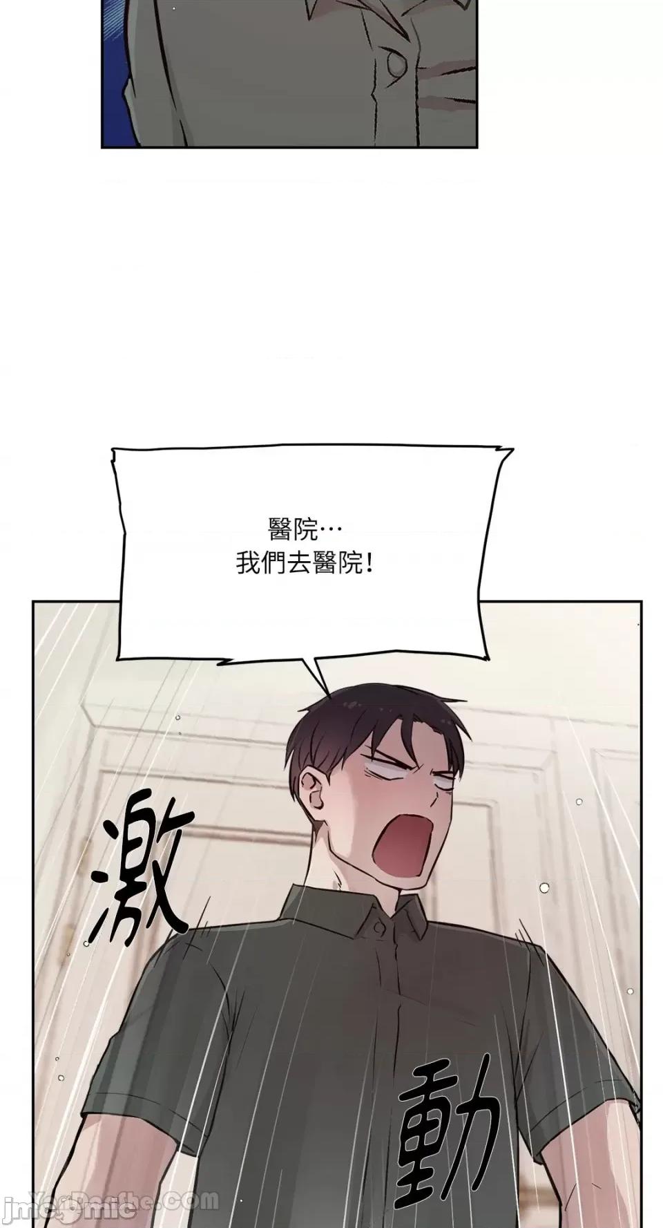 帅哥研究员的秘密契约关係 社内驯爱 58 第2页