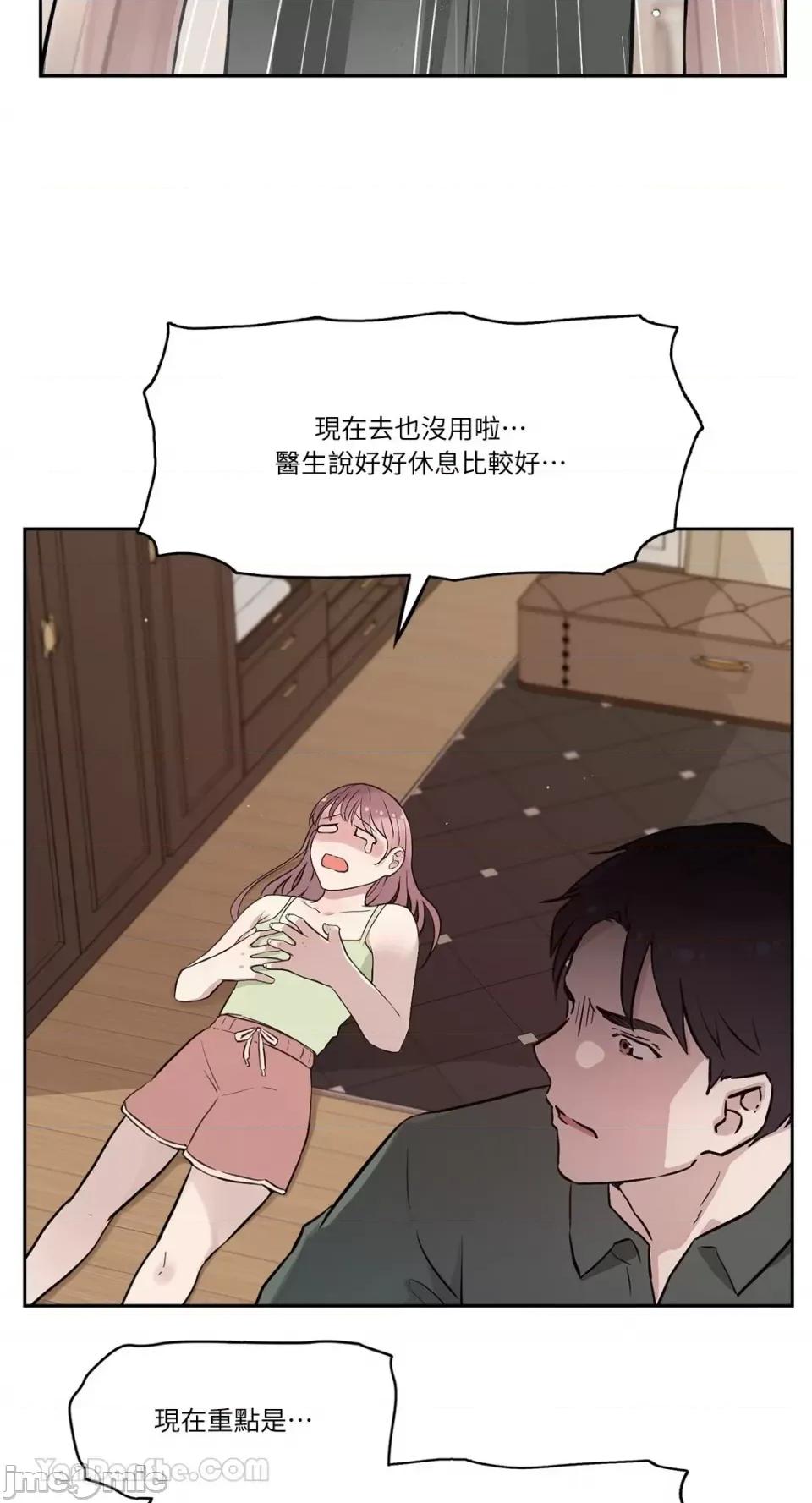 帅哥研究员的秘密契约关係 社内驯爱 58 第3页