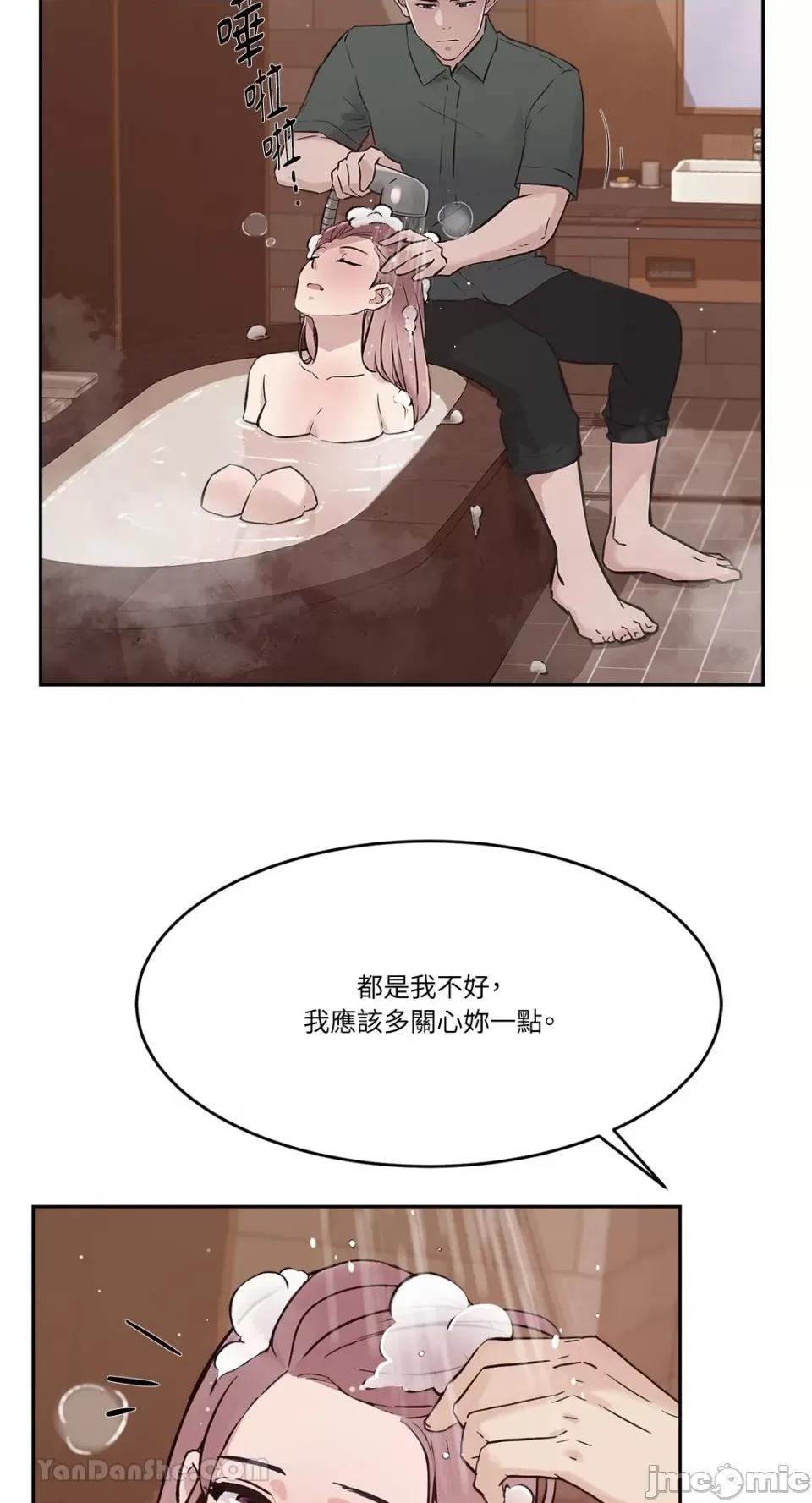 帅哥研究员的秘密契约关係 社内驯爱 58 第7页