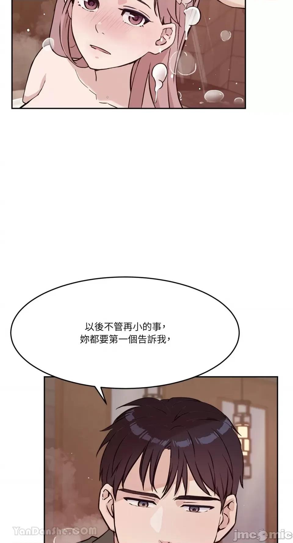 帅哥研究员的秘密契约关係 社内驯爱 58 第8页