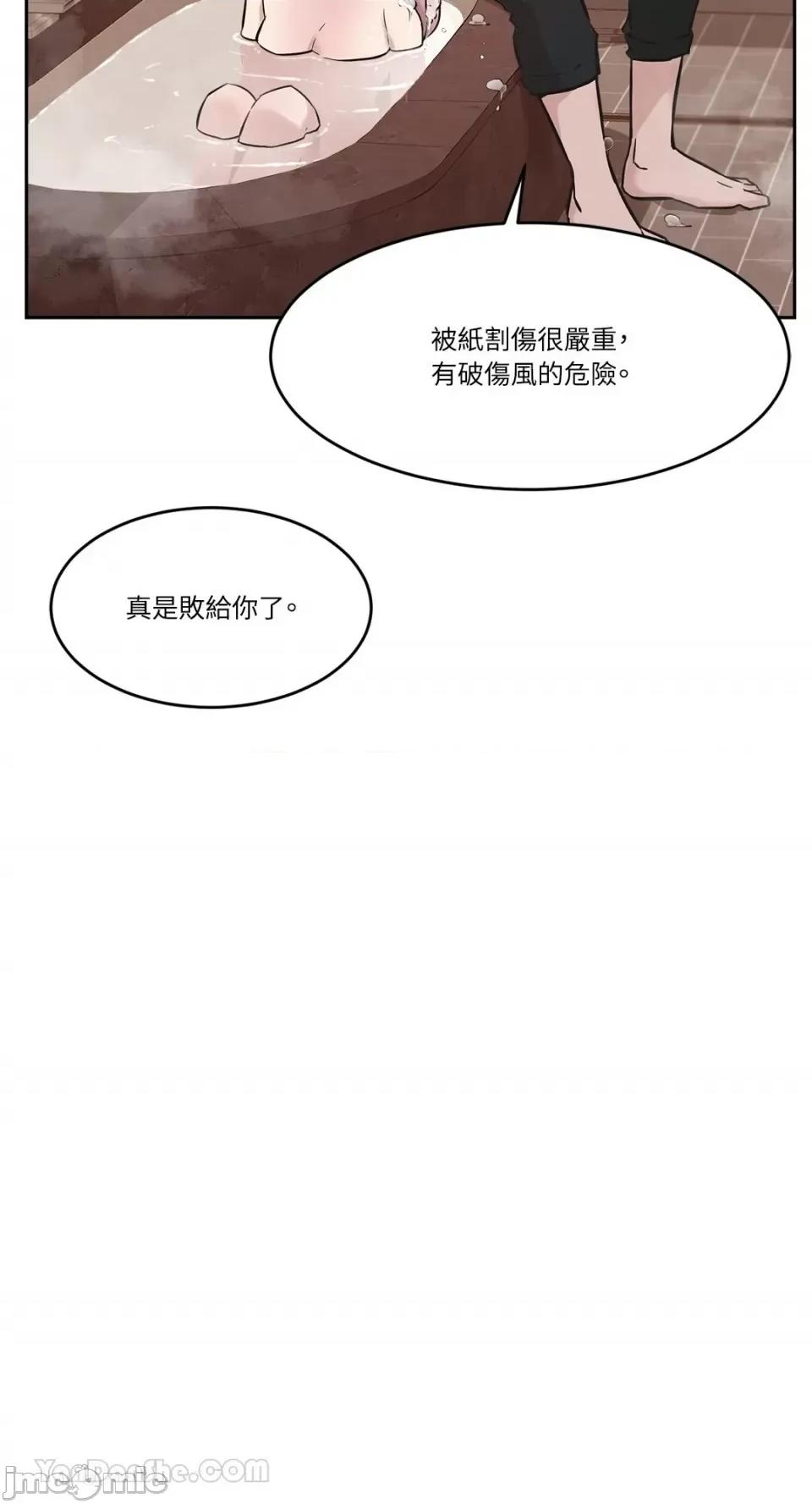 帅哥研究员的秘密契约关係 社内驯爱 58 第10页