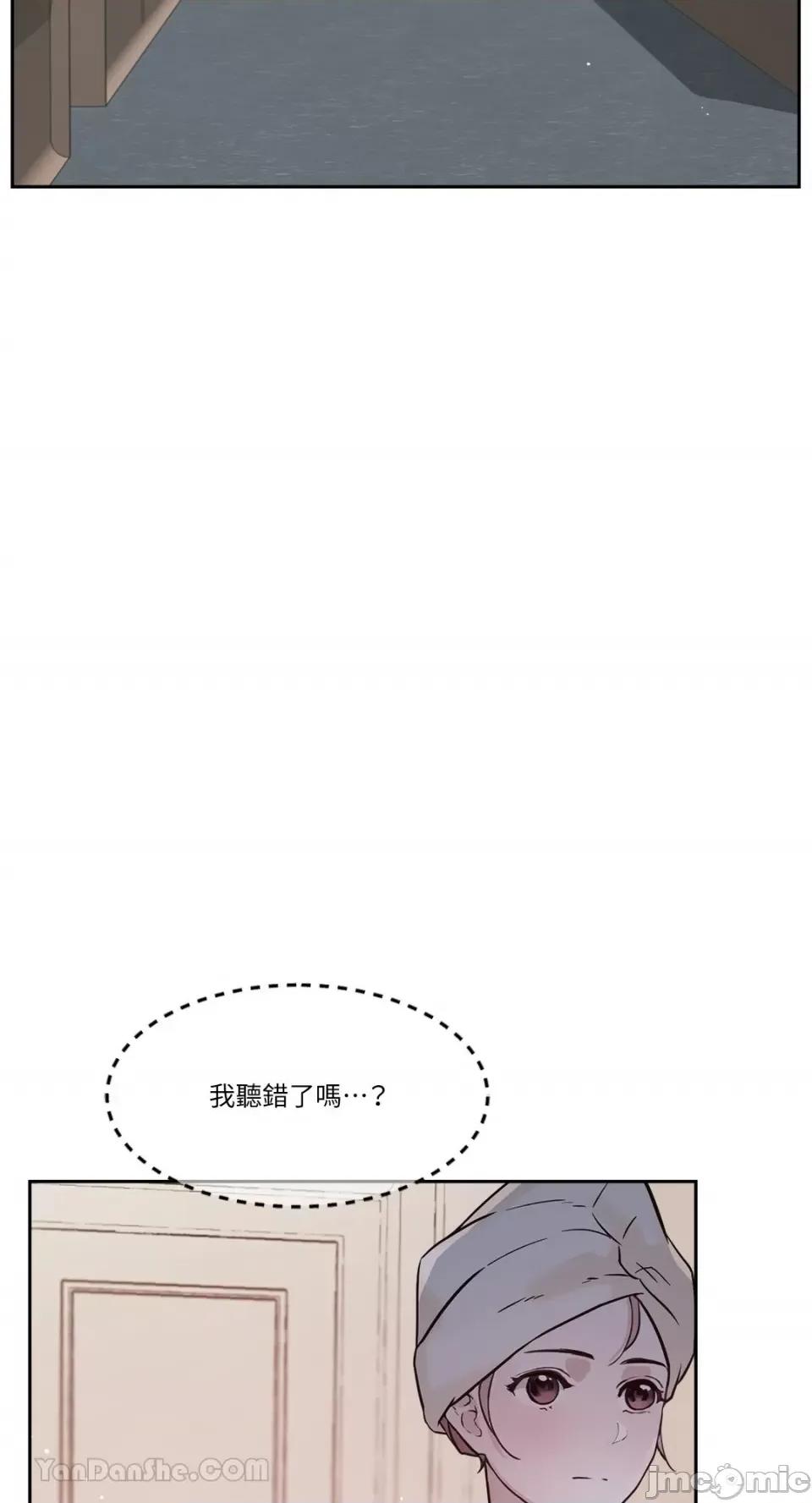 帅哥研究员的秘密契约关係 社内驯爱 58 第23页