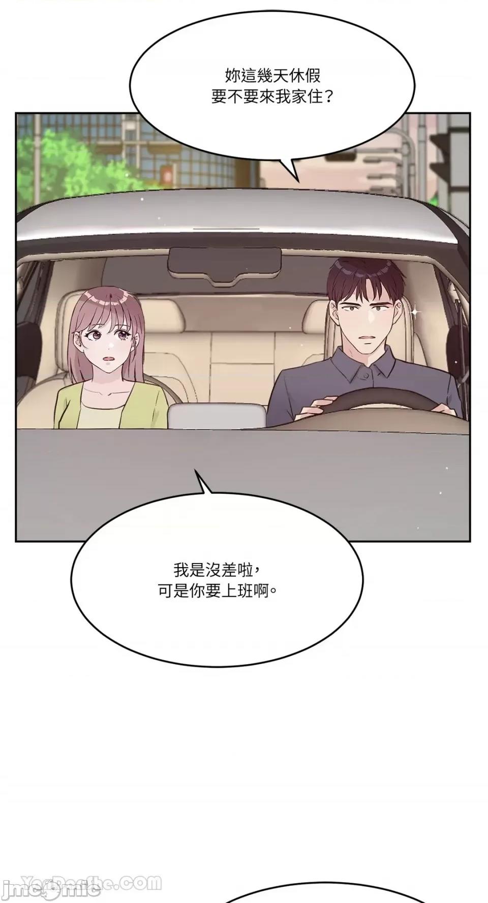 帅哥研究员的秘密契约关係 社内驯爱 58 第32页
