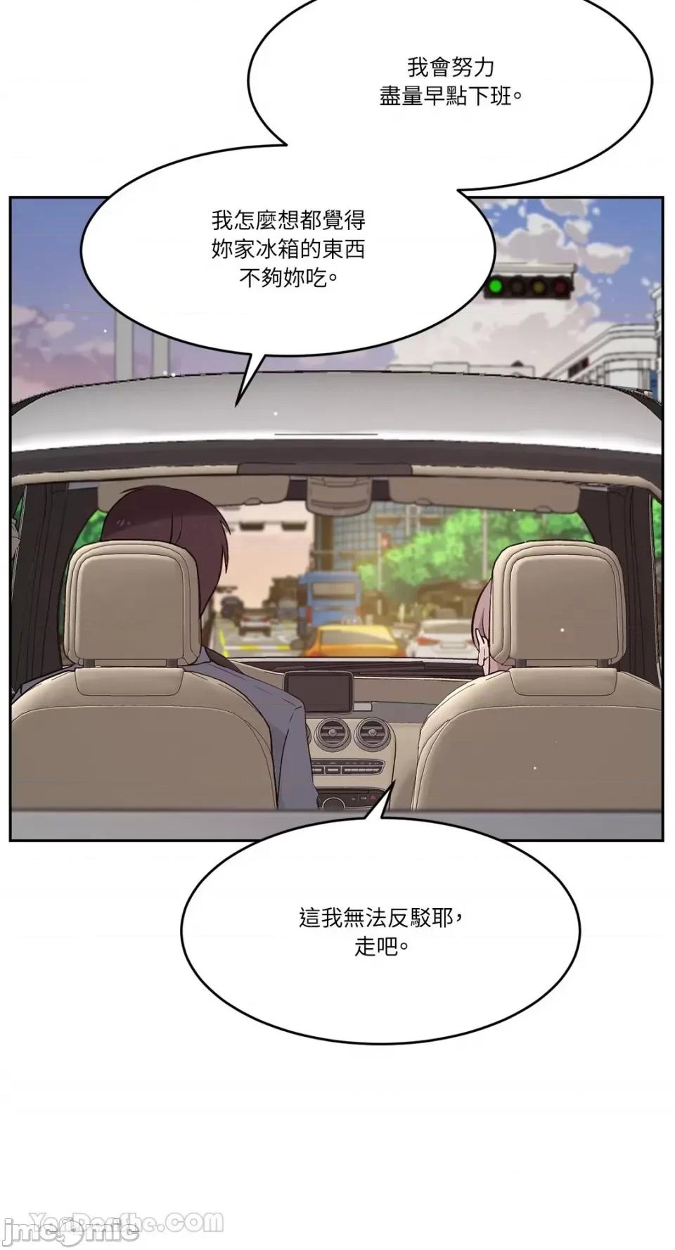 帅哥研究员的秘密契约关係 社内驯爱 58 第33页