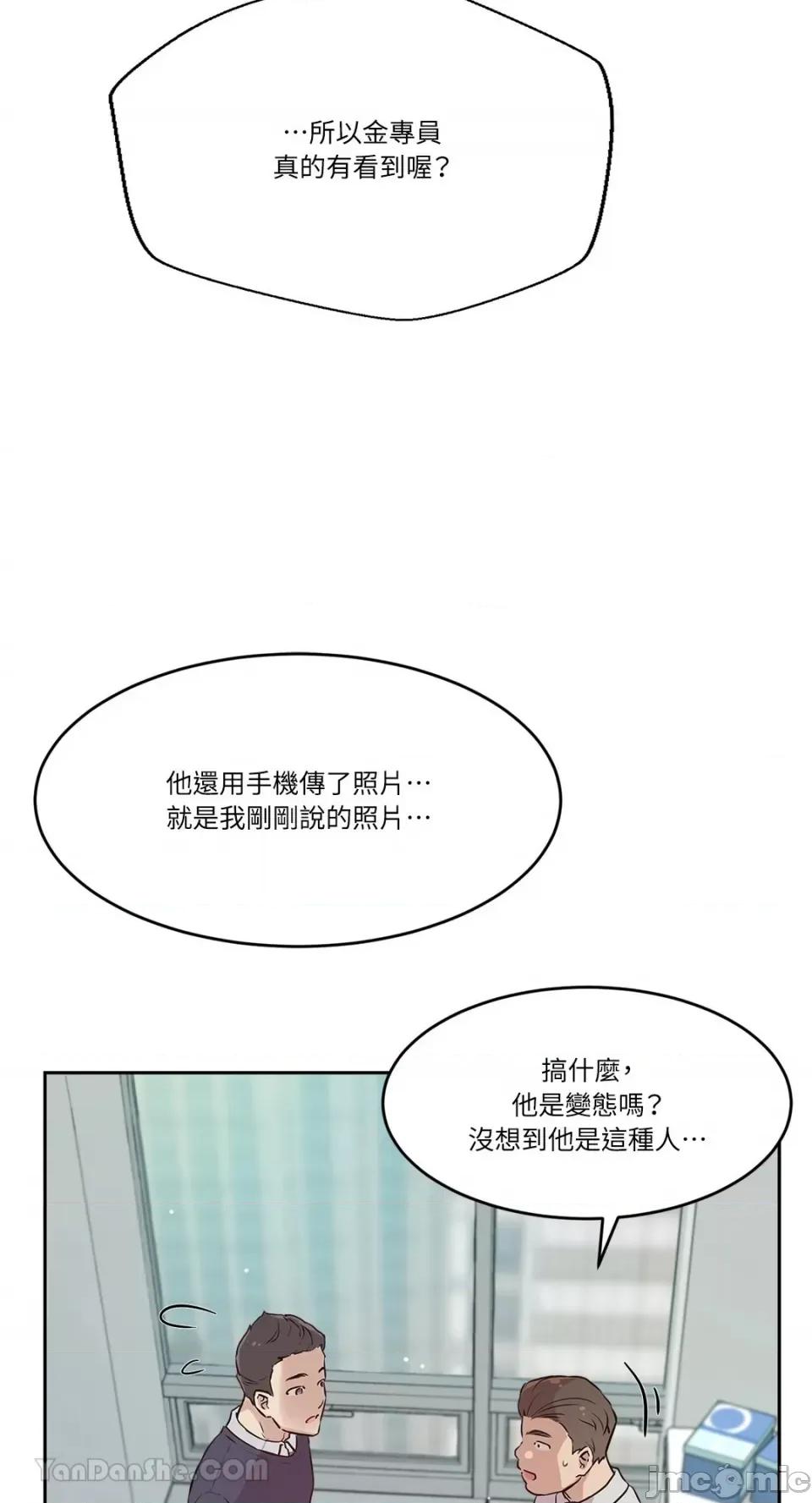 帅哥研究员的秘密契约关係 社内驯爱 58 第40页