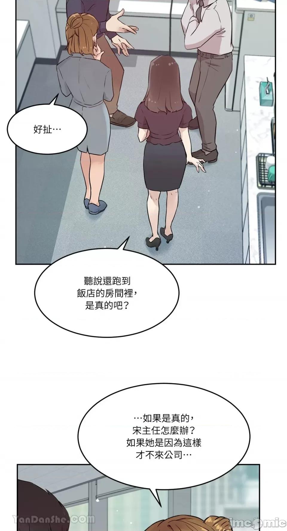 帅哥研究员的秘密契约关係 社内驯爱 58 第41页