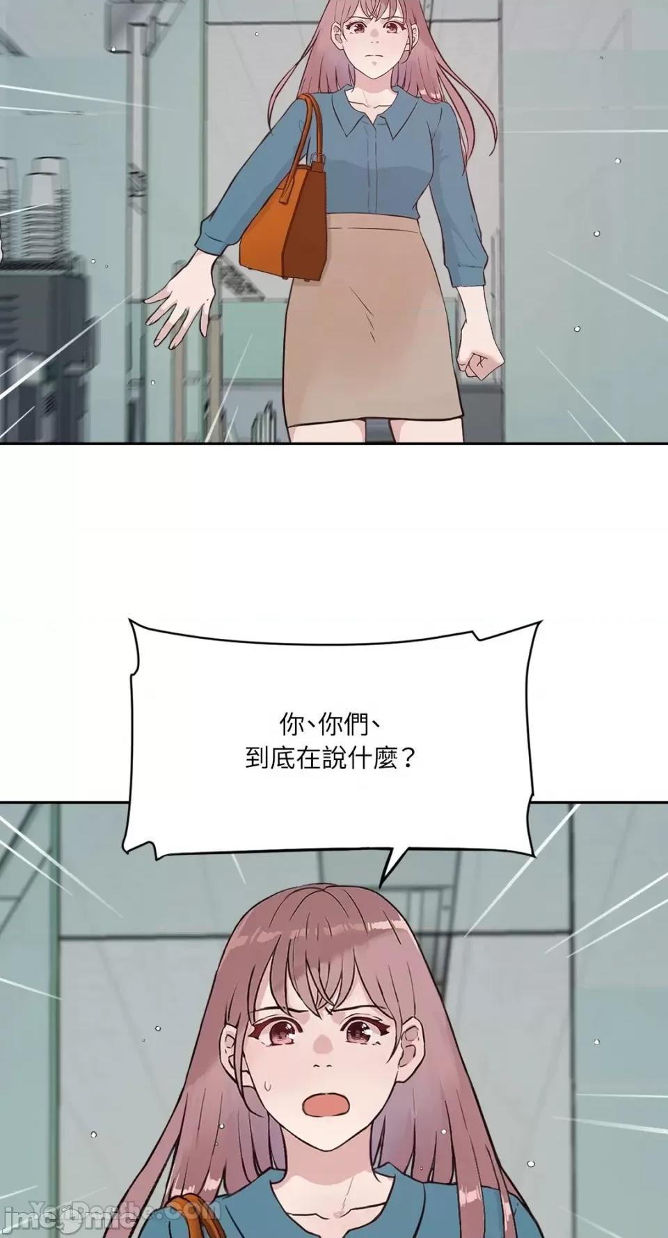 帅哥研究员的秘密契约关係 社内驯爱 58 第43页