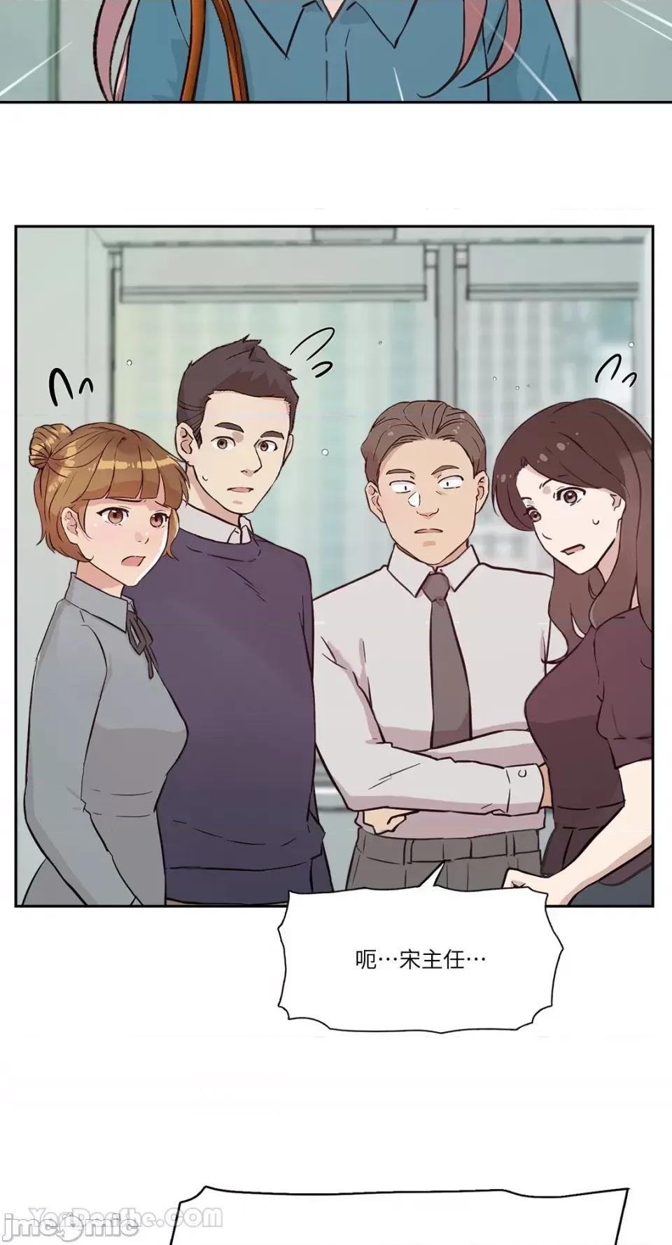 帅哥研究员的秘密契约关係 社内驯爱 58 第44页