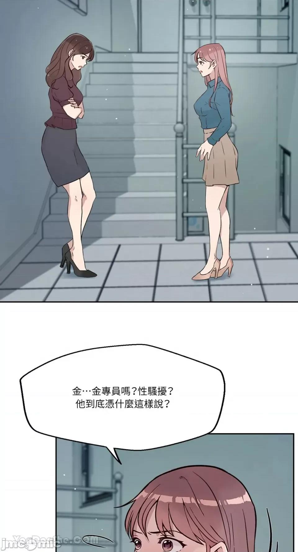 帅哥研究员的秘密契约关係 社内驯爱 58 第49页