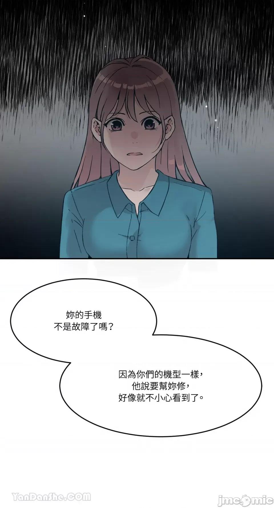 帅哥研究员的秘密契约关係 社内驯爱 58 第56页
