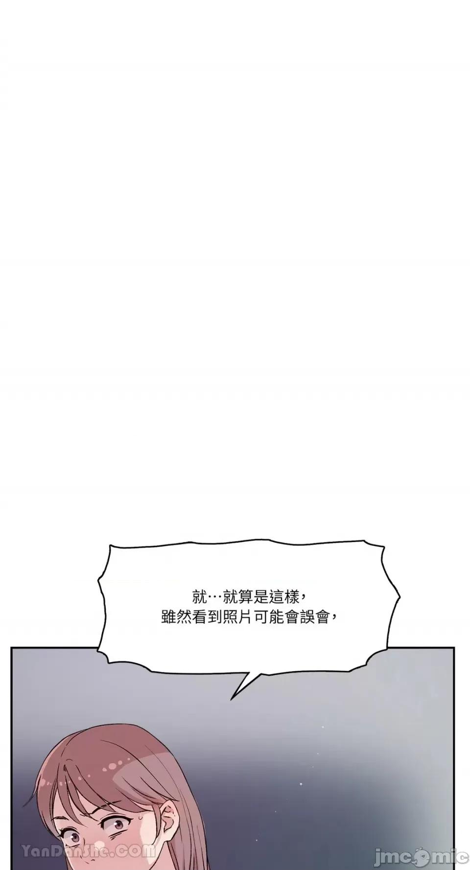 帅哥研究员的秘密契约关係 社内驯爱 58 第57页