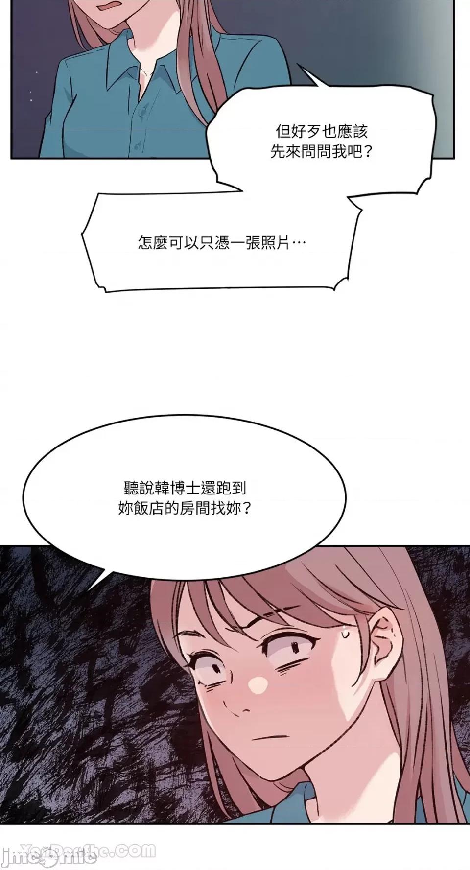 帅哥研究员的秘密契约关係 社内驯爱 58 第58页