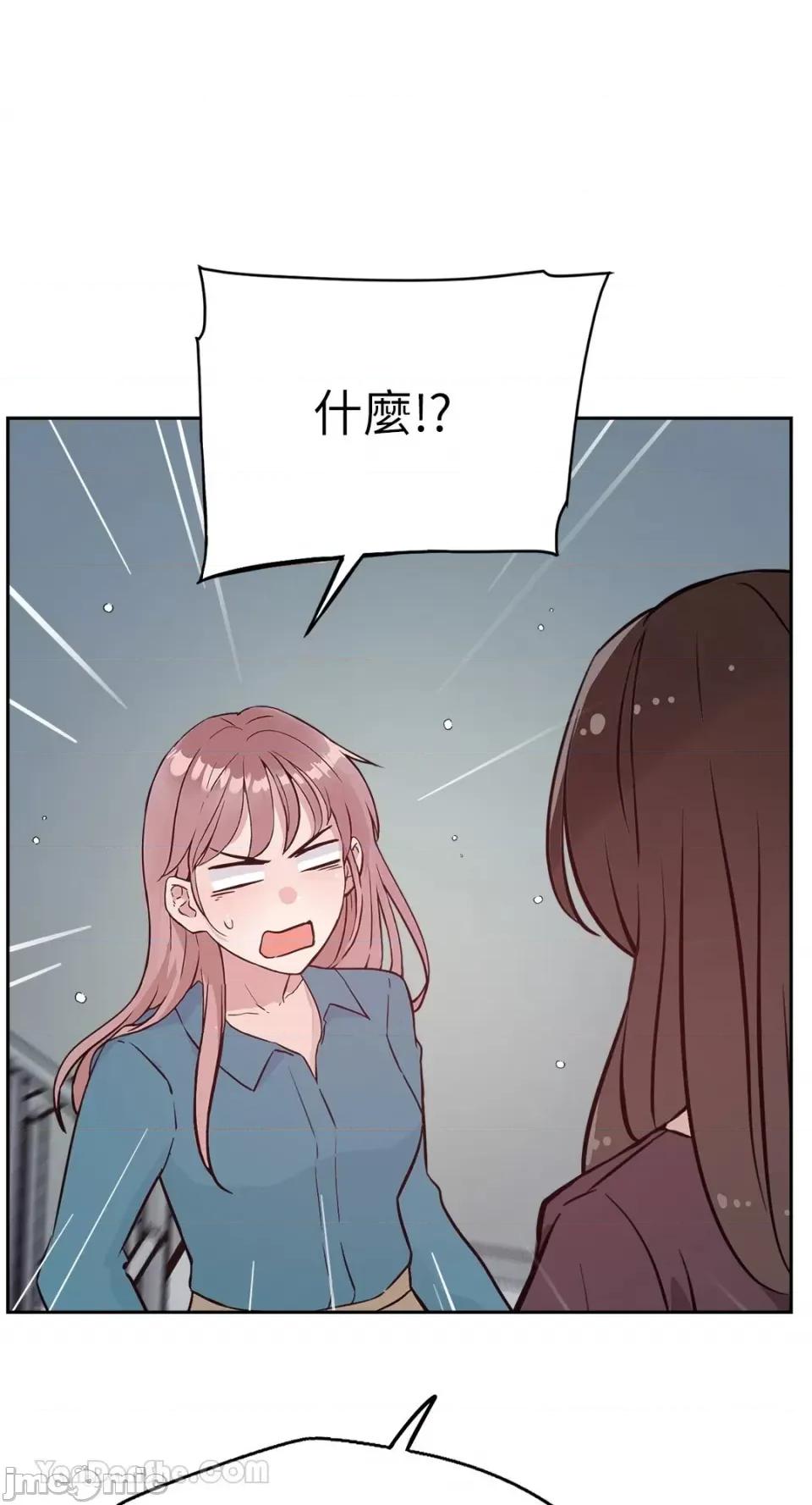 帅哥研究员的秘密契约关係 社内驯爱 58 第59页