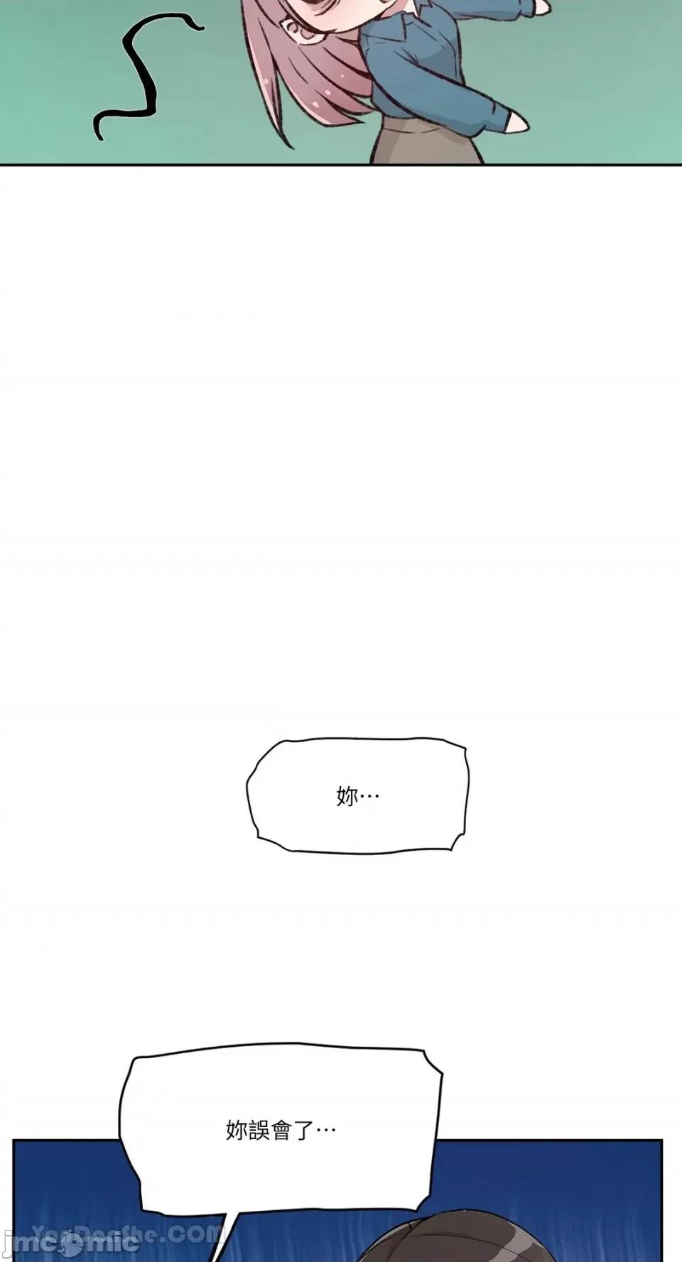 帅哥研究员的秘密契约关係 社内驯爱 58 第61页