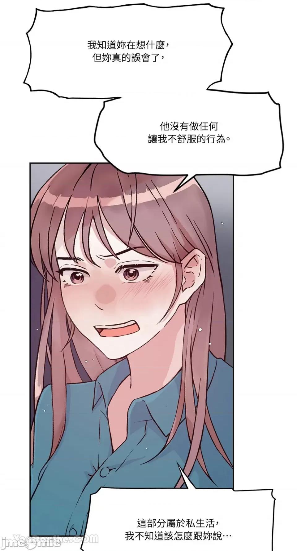 帅哥研究员的秘密契约关係 社内驯爱 58 第63页