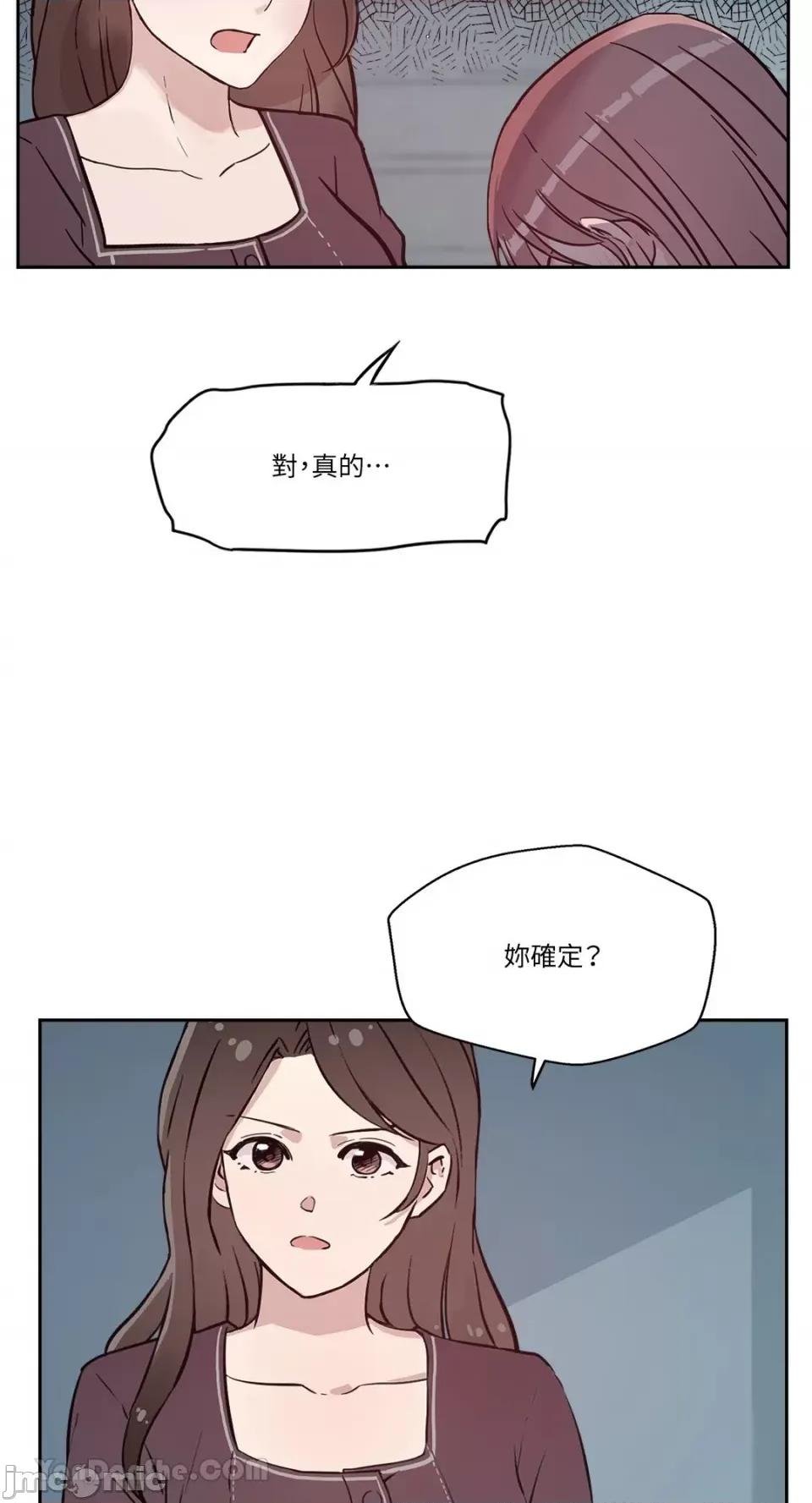 帅哥研究员的秘密契约关係 社内驯爱 58 第65页