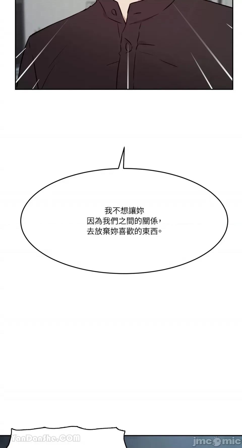 帅哥研究员的秘密契约关係 社内驯爱 59 第18页