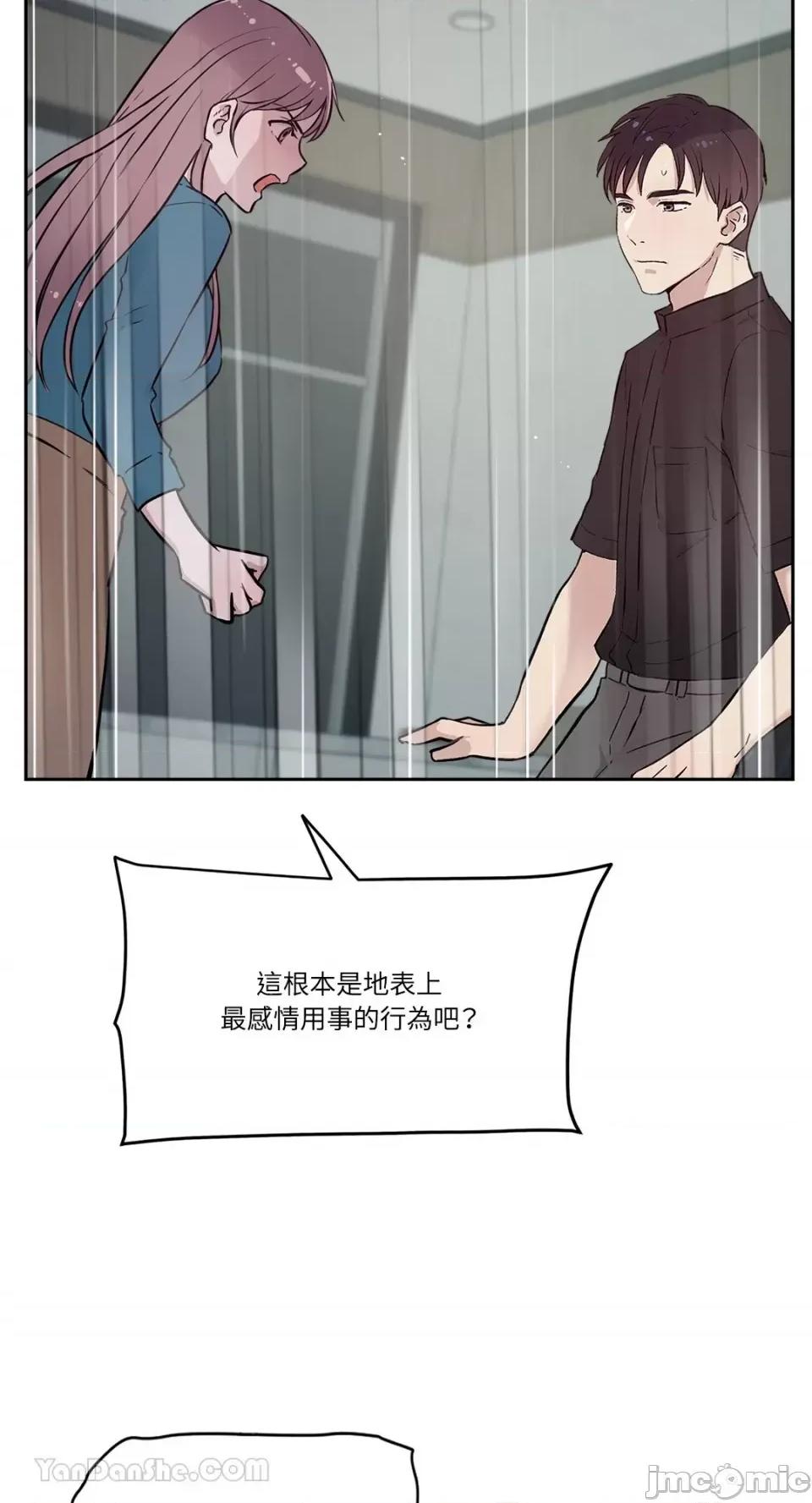 帅哥研究员的秘密契约关係 社内驯爱 59 第24页