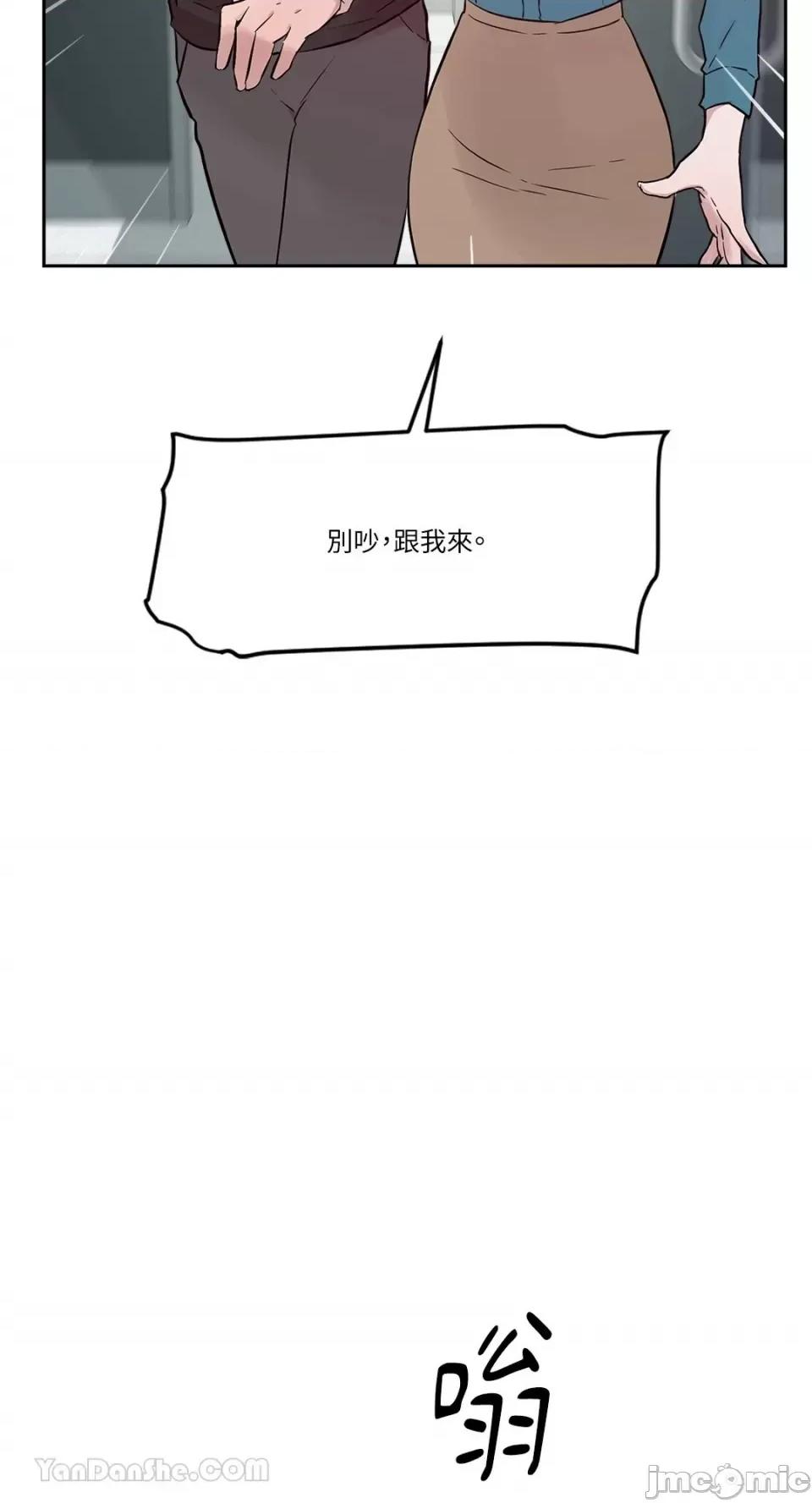 帅哥研究员的秘密契约关係 社内驯爱 59 第27页
