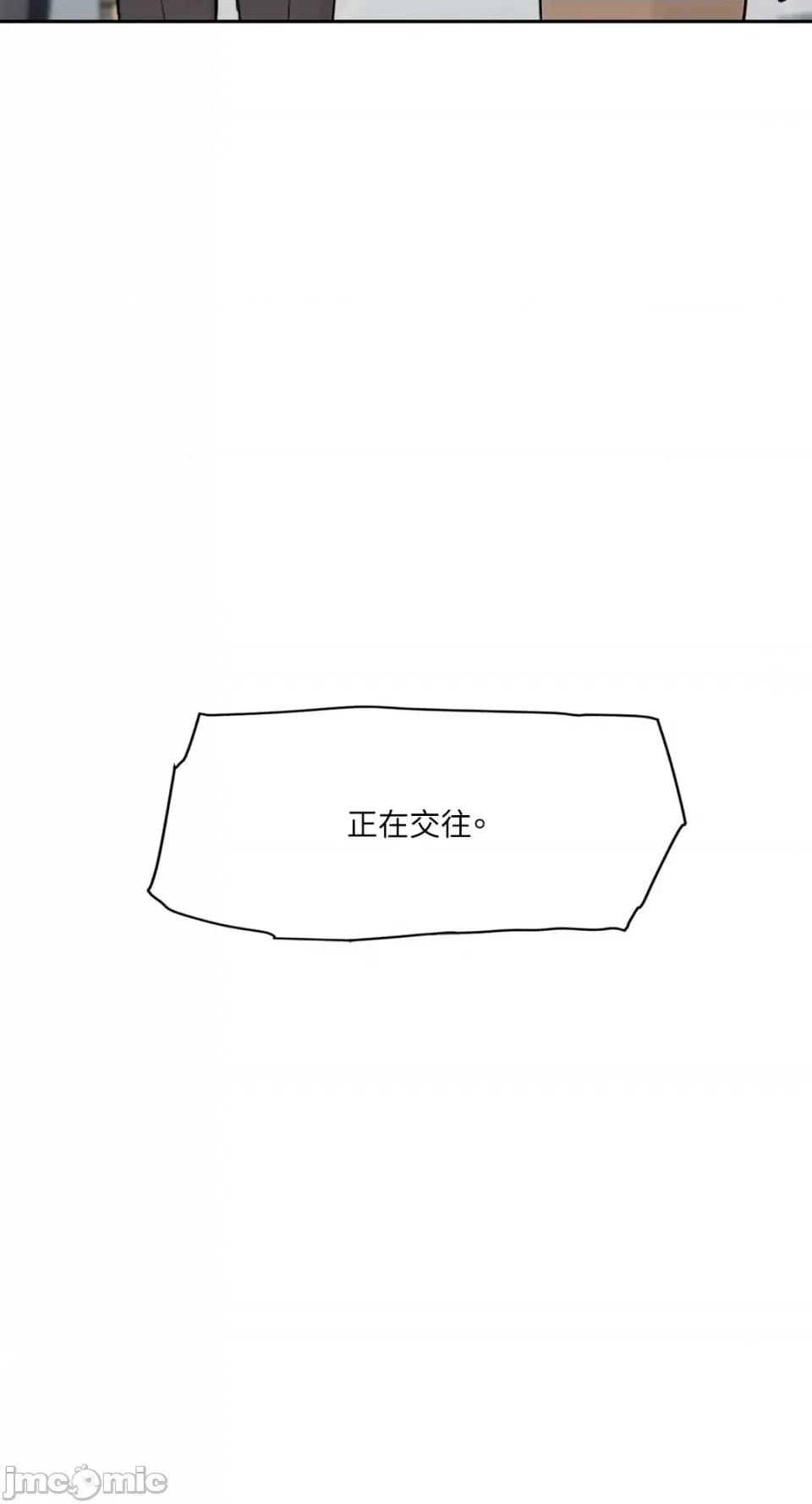帅哥研究员的秘密契约关係 社内驯爱 59 第34页