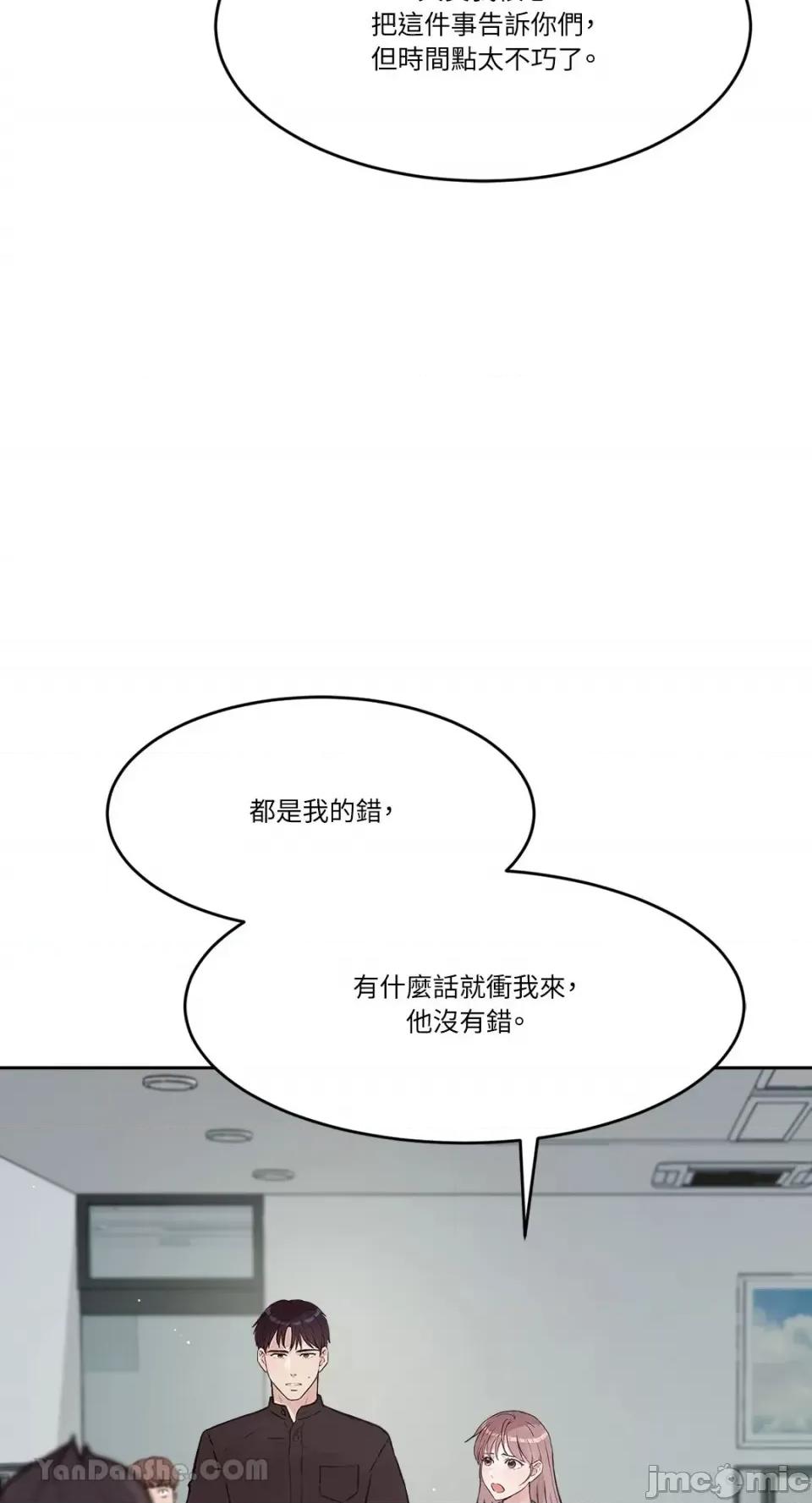 帅哥研究员的秘密契约关係 社内驯爱 59 第42页