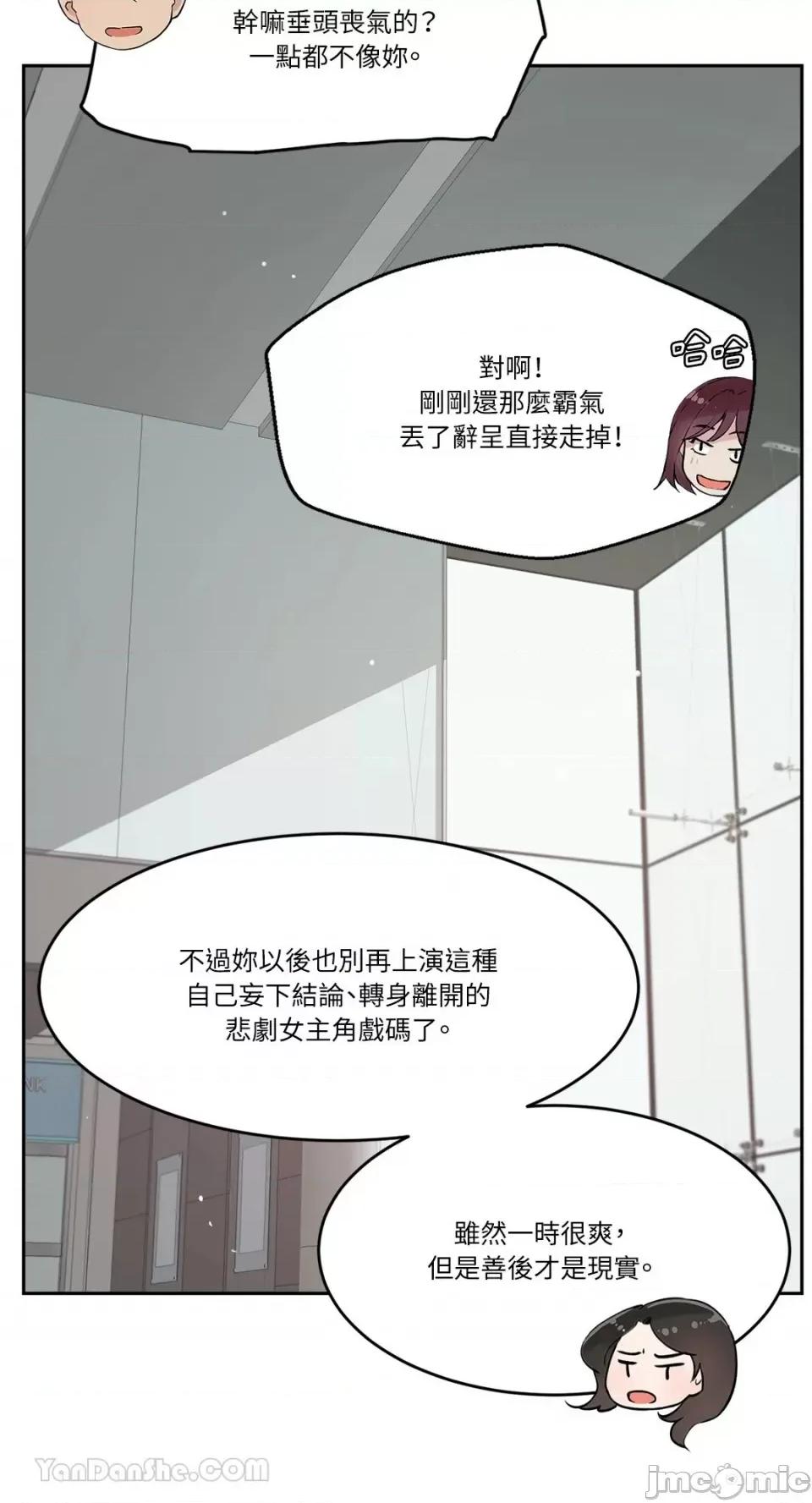 帅哥研究员的秘密契约关係 社内驯爱 59 第63页