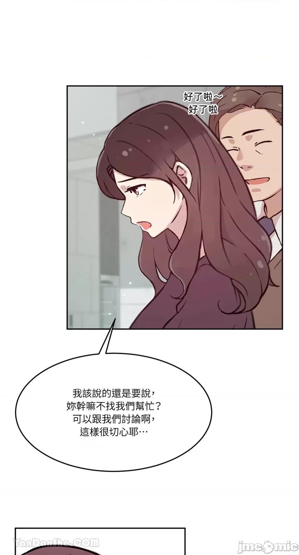 帅哥研究员的秘密契约关係 社内驯爱 59 第64页