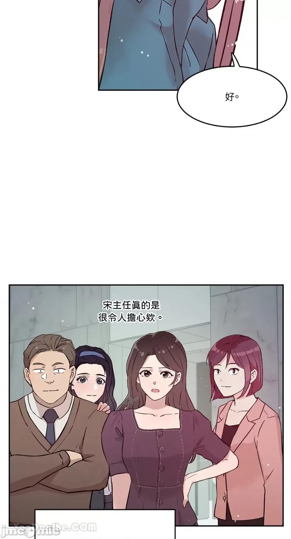 帅哥研究员的秘密契约关係 社内驯爱 59 第67页