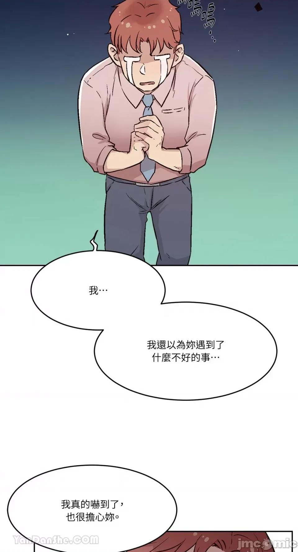 帅哥研究员的秘密契约关係 社内驯爱 60 第4页