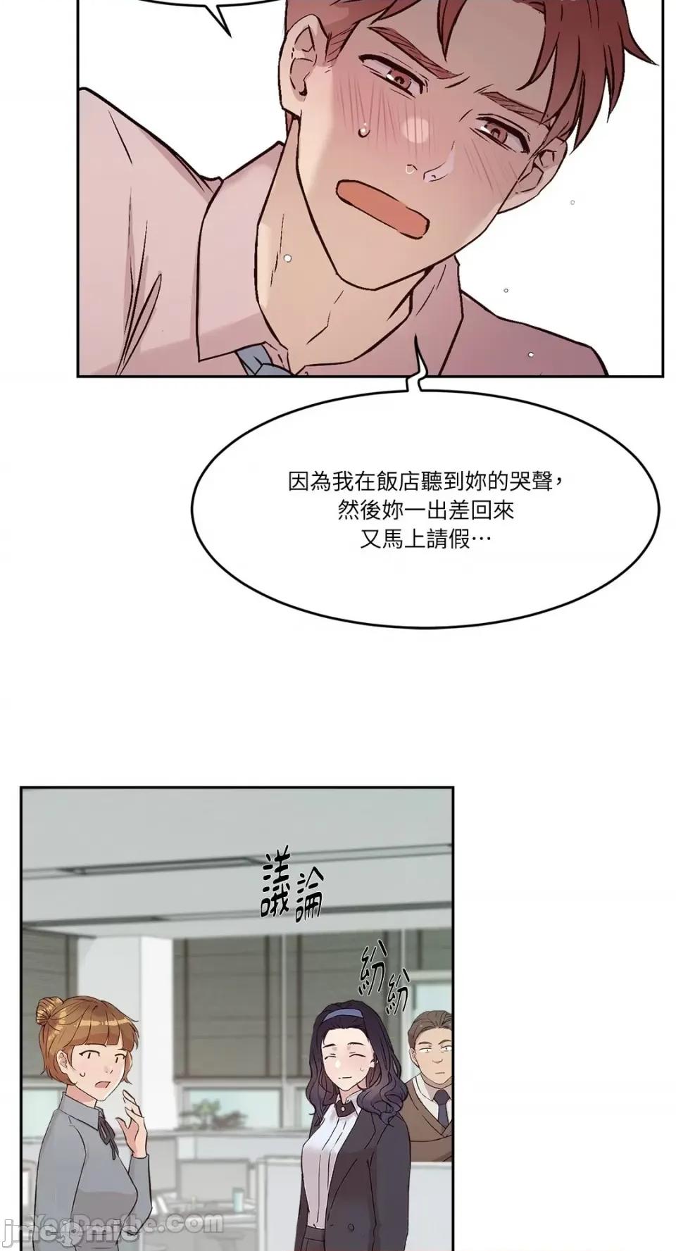 帅哥研究员的秘密契约关係 社内驯爱 60 第5页