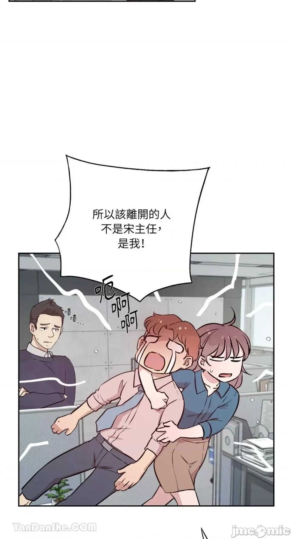 帅哥研究员的秘密契约关係 社内驯爱 60 第6页