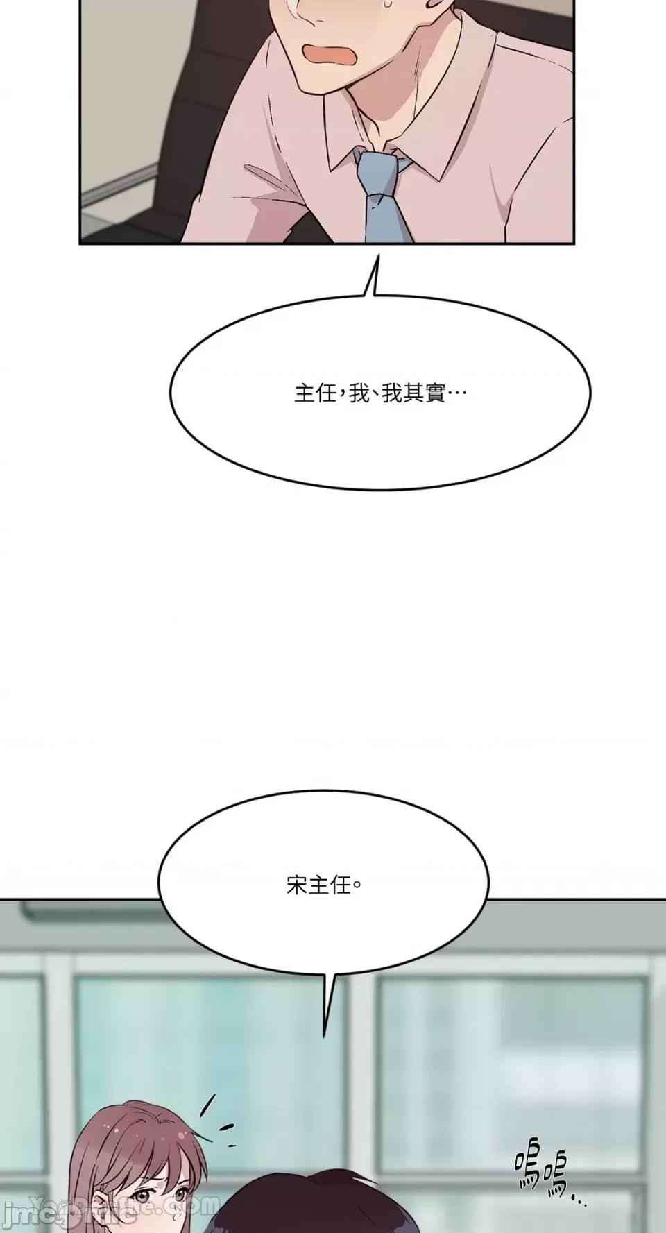 帅哥研究员的秘密契约关係 社内驯爱 60 第10页