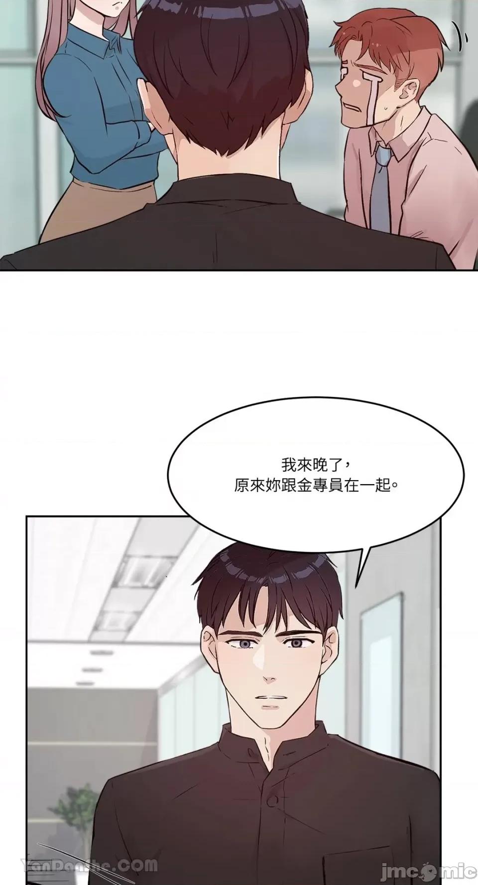 帅哥研究员的秘密契约关係 社内驯爱 60 第11页