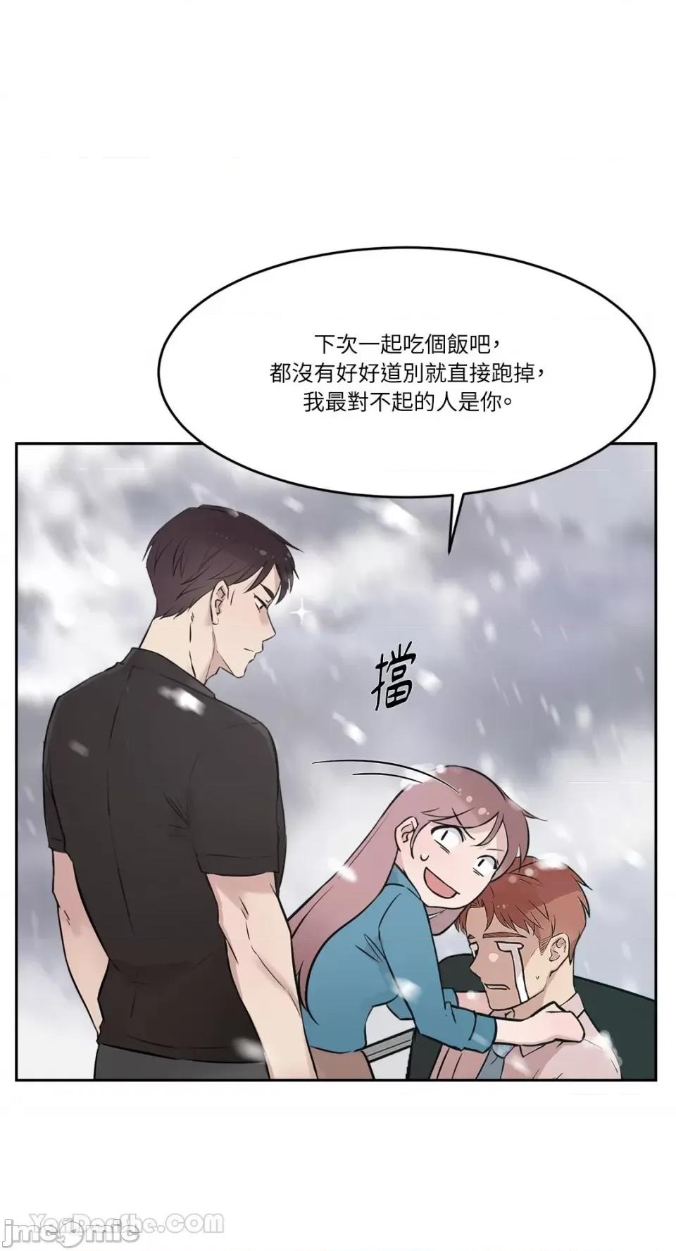 帅哥研究员的秘密契约关係 社内驯爱 60 第17页