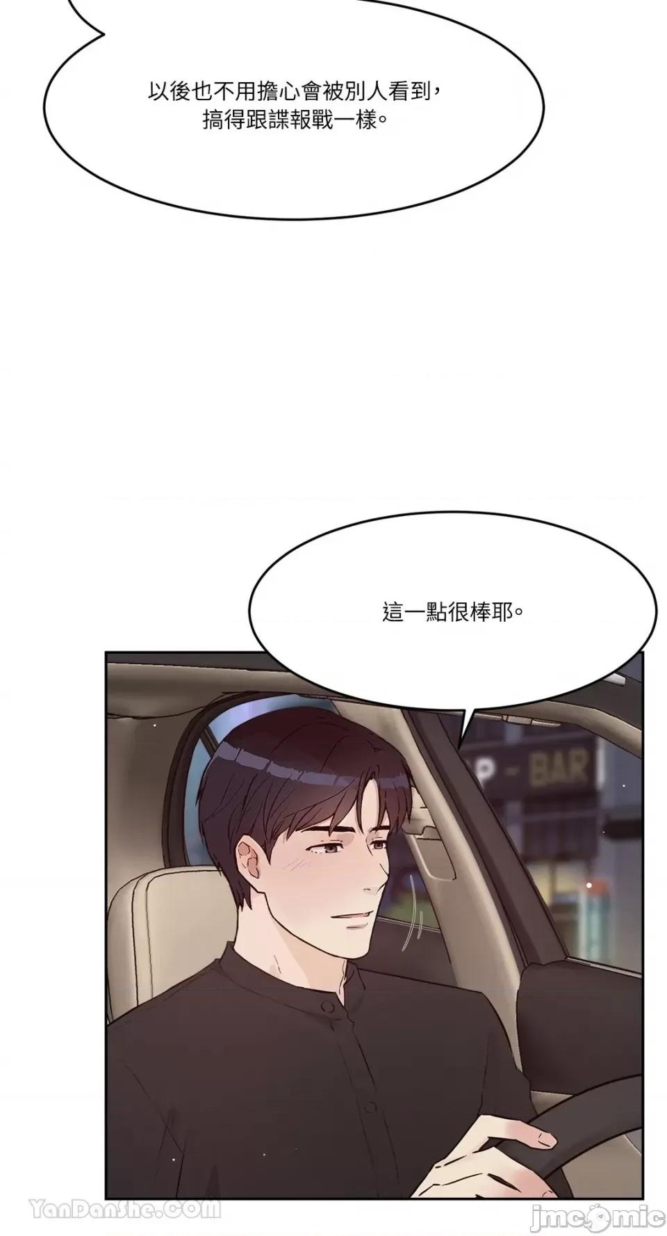 帅哥研究员的秘密契约关係 社内驯爱 60 第26页