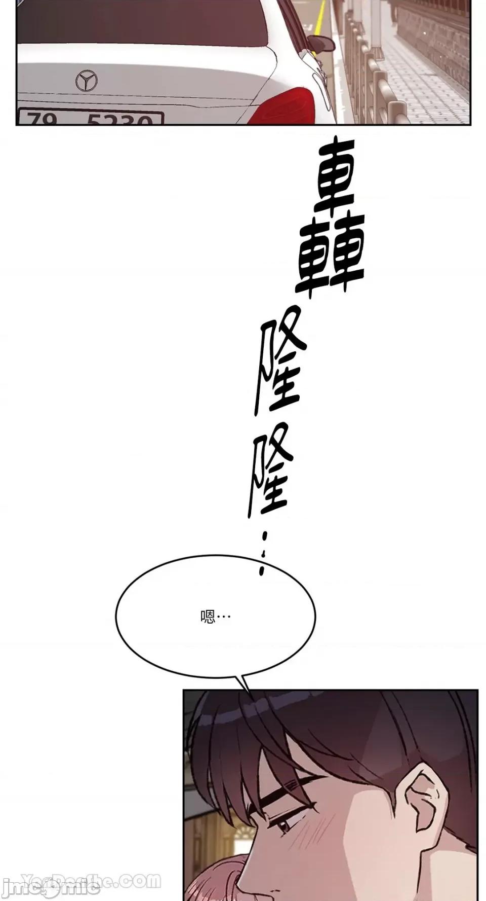 帅哥研究员的秘密契约关係 社内驯爱 60 第29页