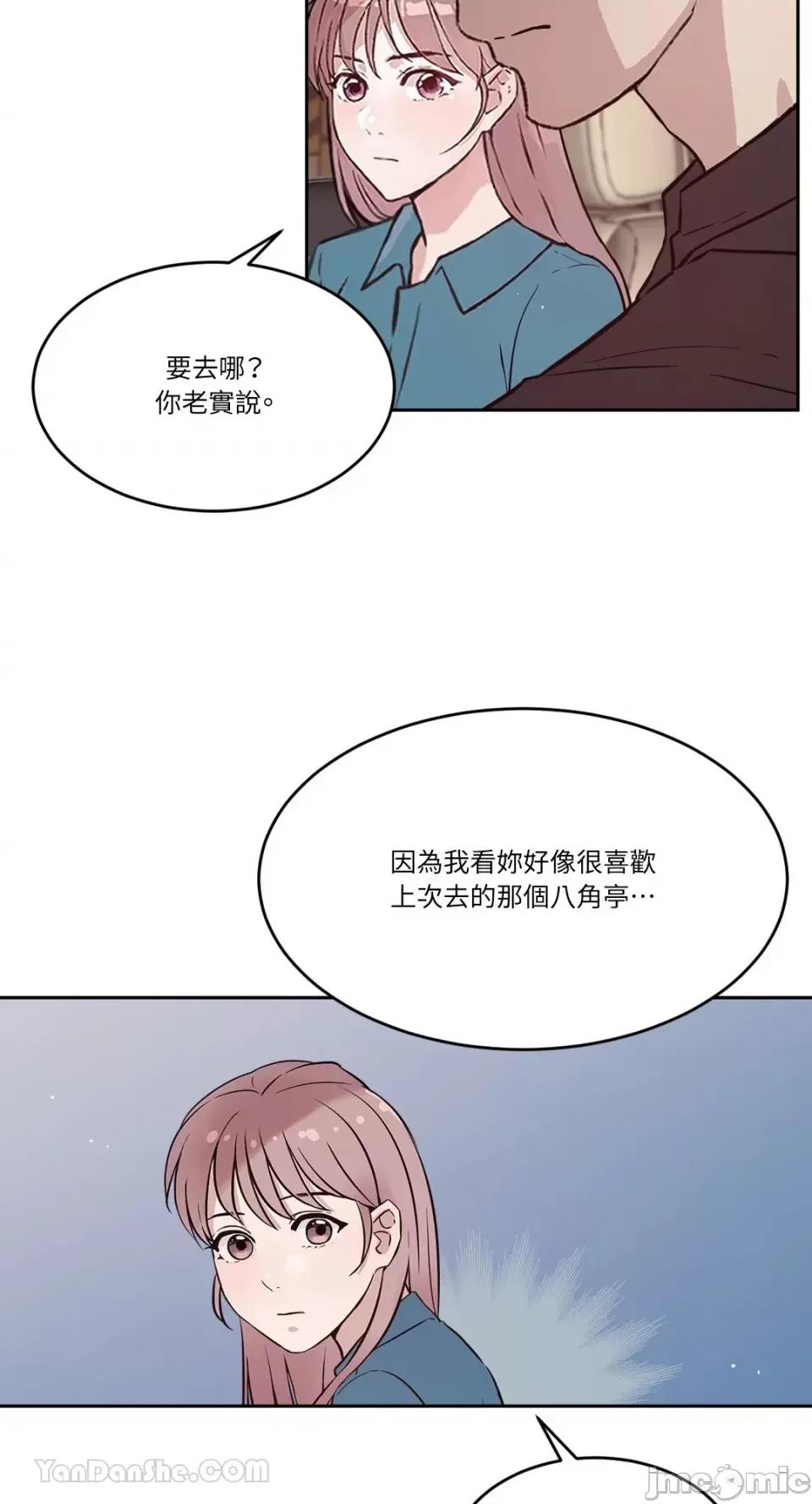 帅哥研究员的秘密契约关係 社内驯爱 60 第30页